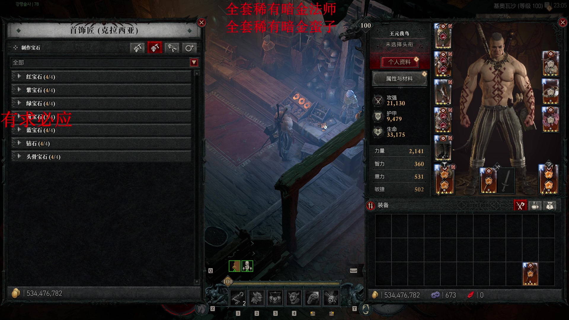 【2024-05-22 22点场】主播帝王：帝帝的游戏教室