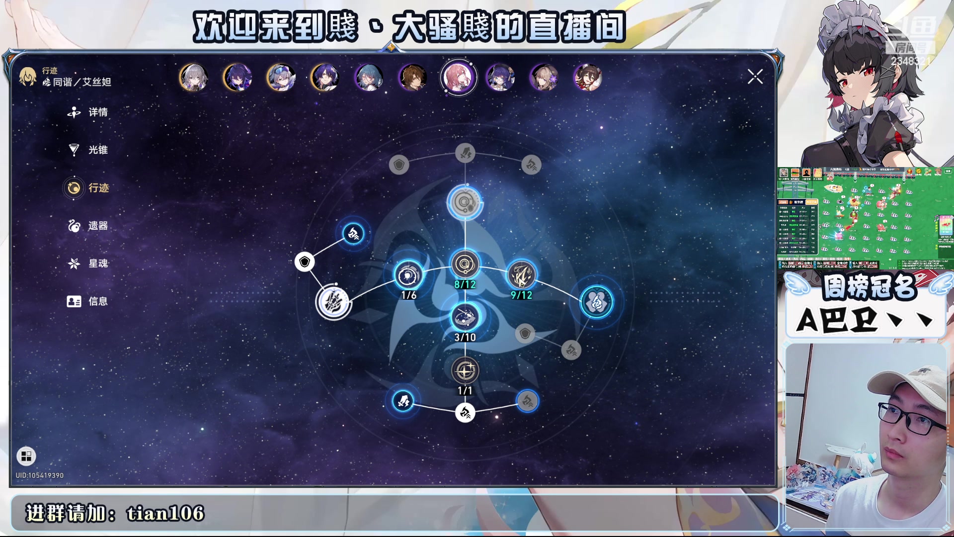 【2024-05-22 20点场】賤丶大骚賤：星穹铁道，启动！！！ 2348321