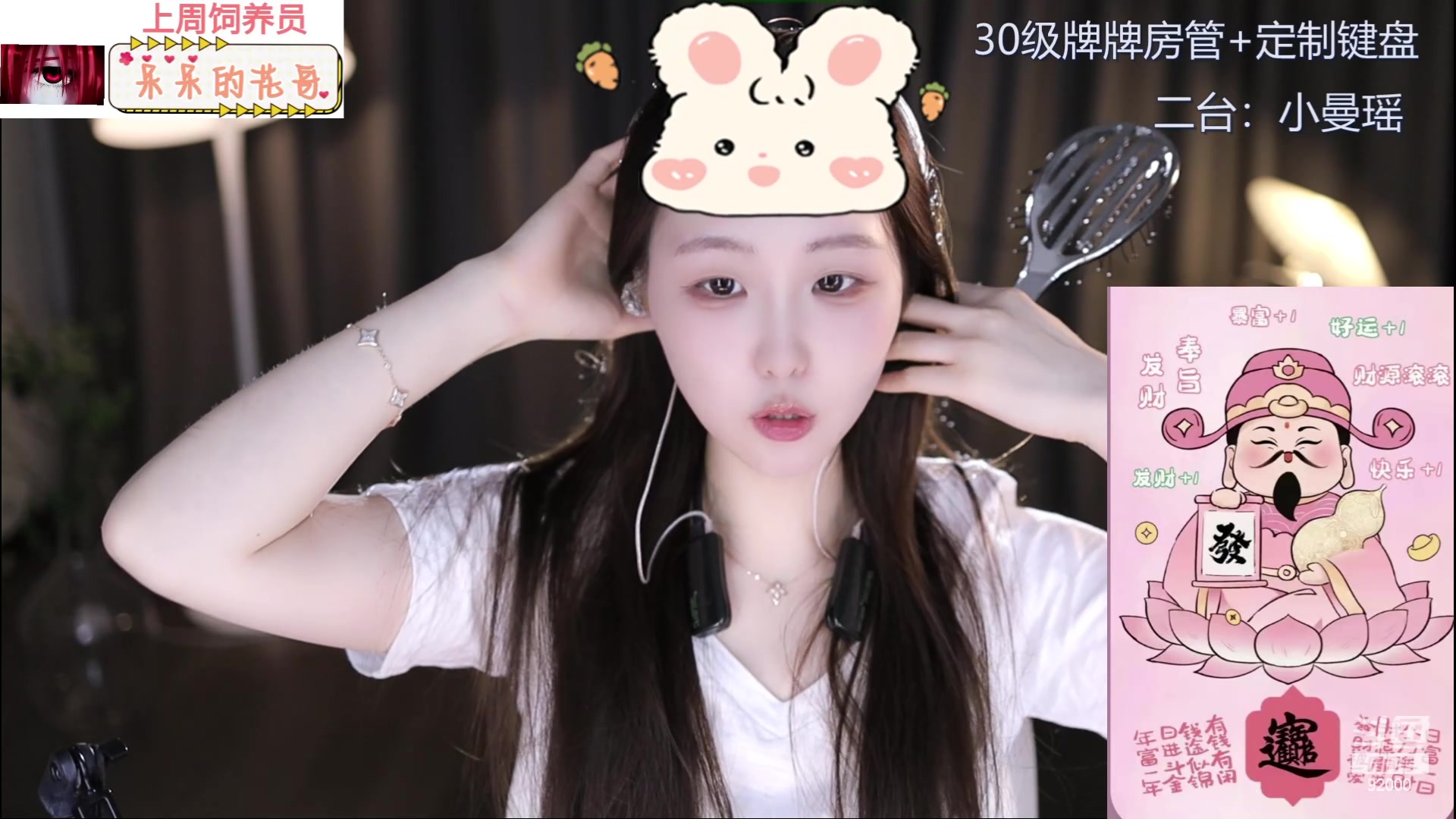 【2024-05-23 16点场】呆妹儿小霸王：【钻石4倍】今天一个666加粉丝团