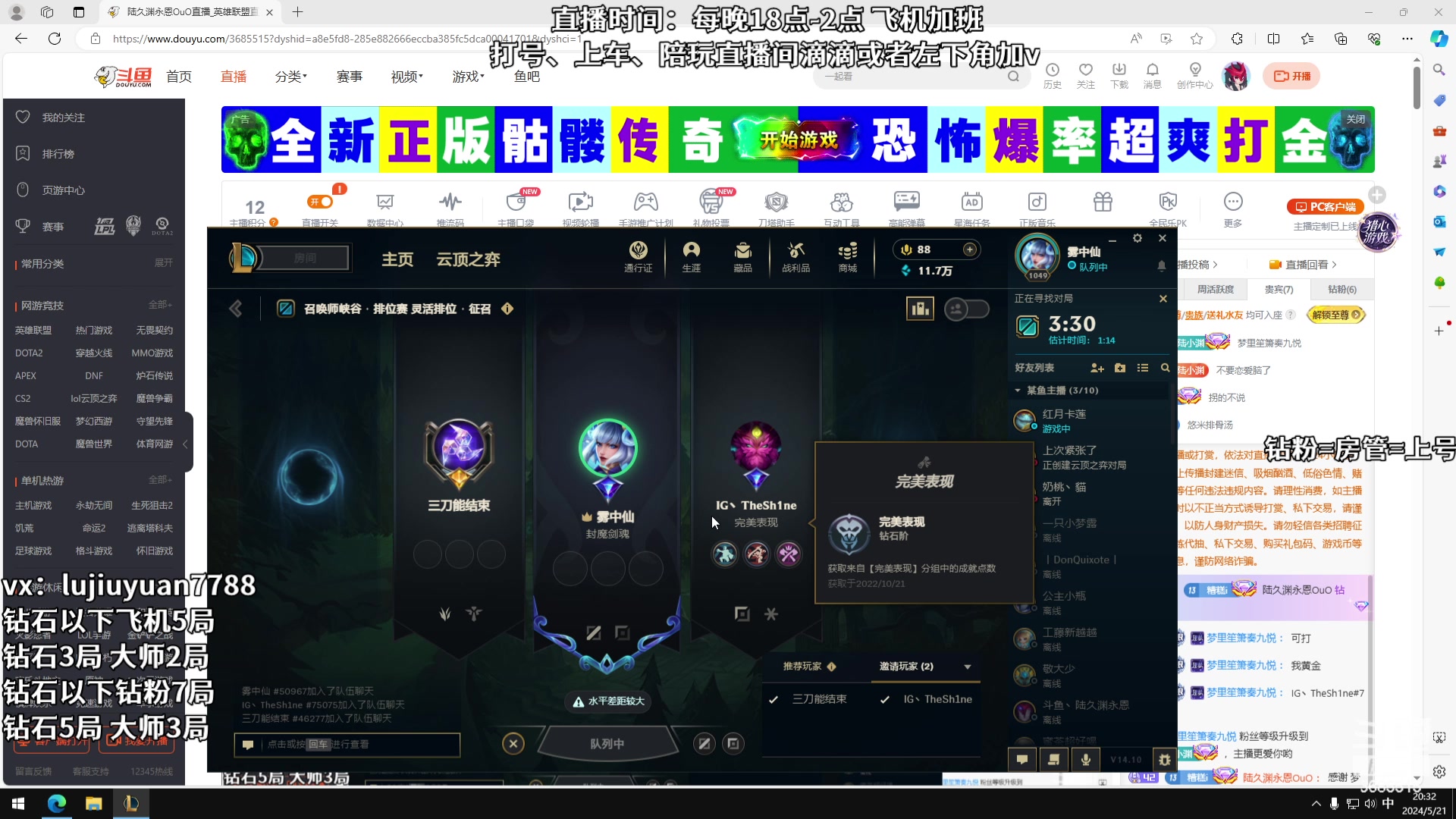 【2024-05-21 19点场】陆久渊永恩OuO：永恩绝活在线教学打号