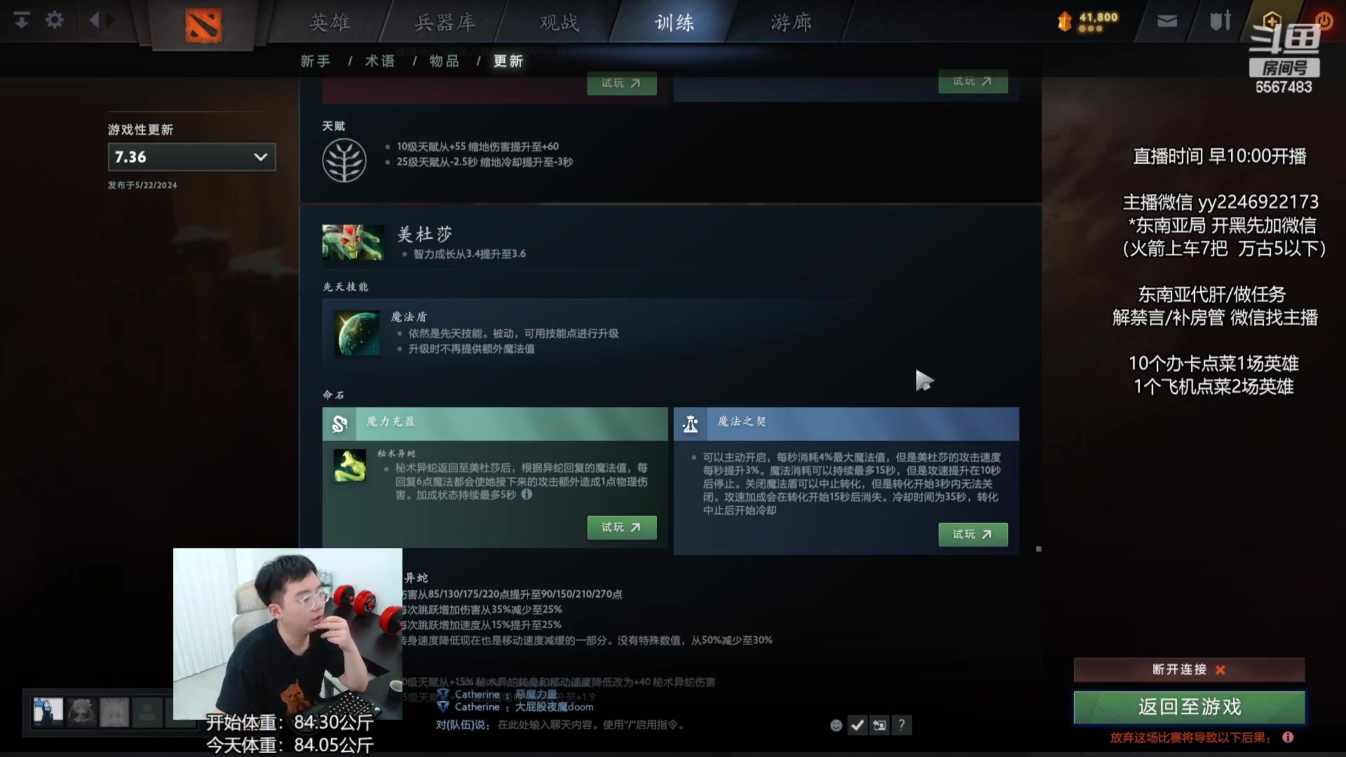 【2024-05-23 11点场】Sumiya丶墨岩彧：【墨岩彧】DOTA3！啥是命石！