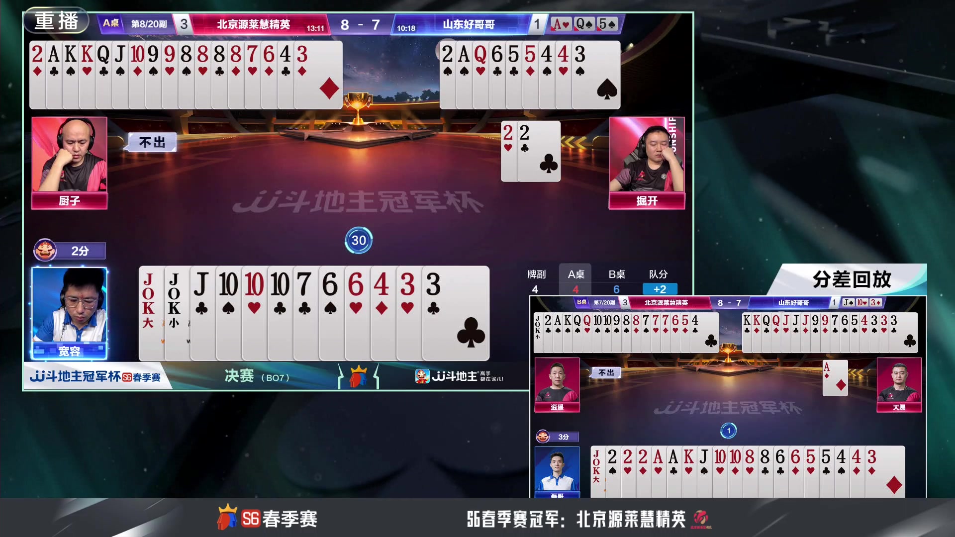 【2024-05-23 15点场】JJ斗地主官方：决赛擂台争锋！谁将成为最强王者？