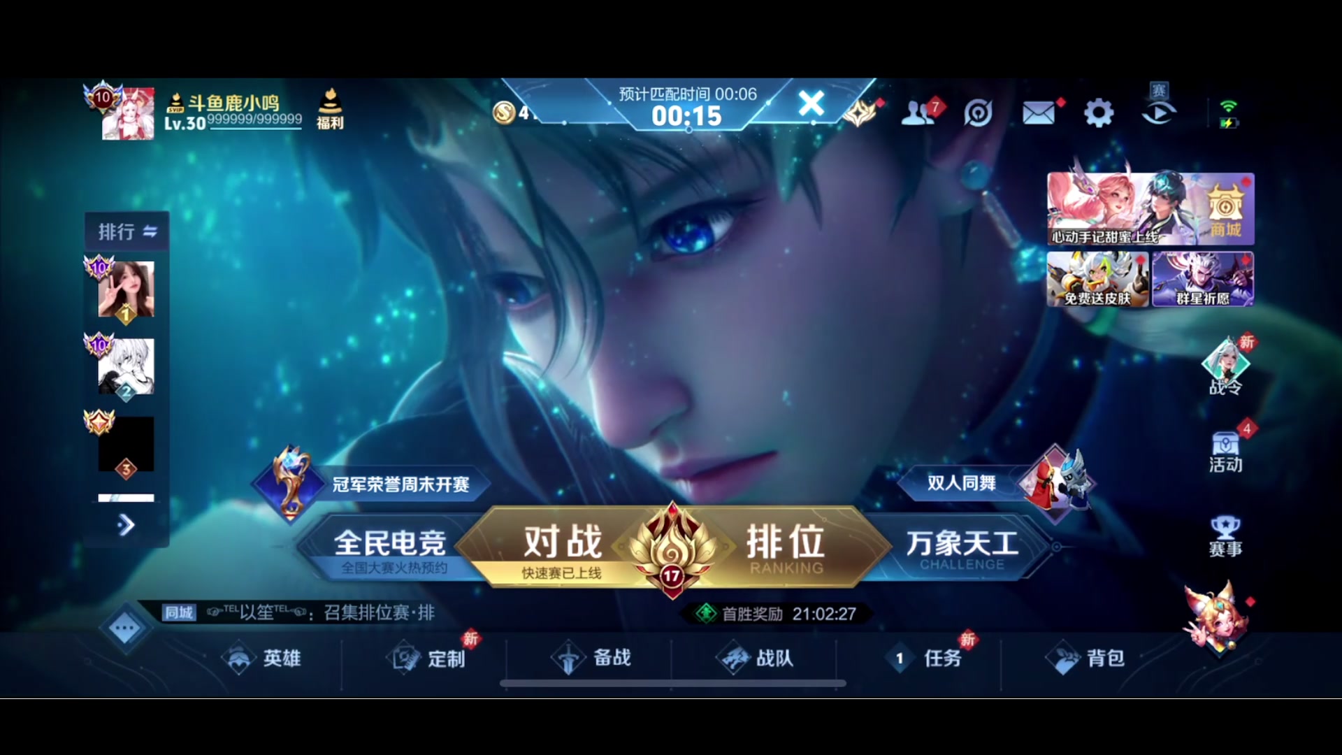 【2024-05-23 19点场】鹿小鸣l：梦之队请投钎城！！