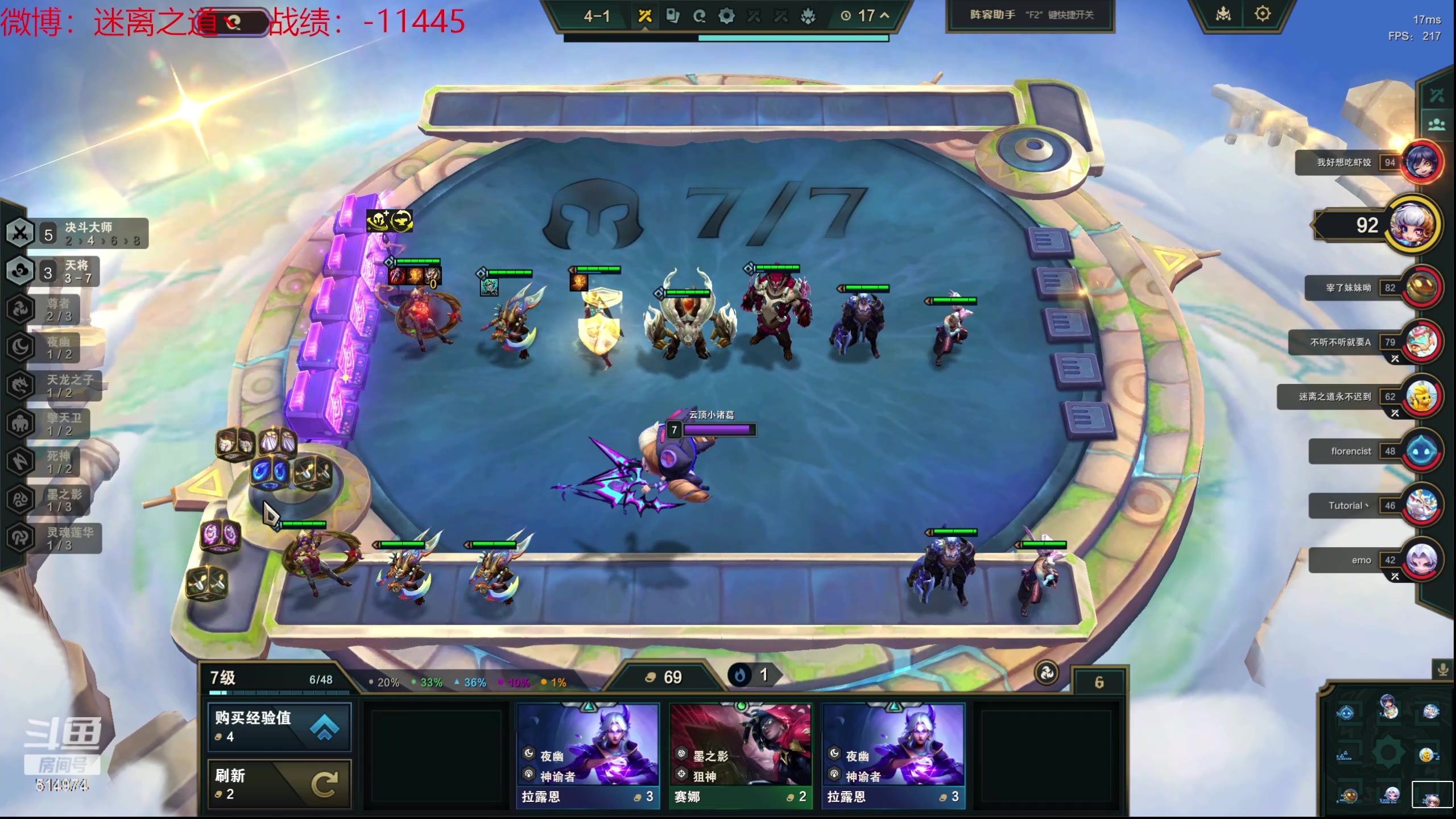 【2024-05-23 04点场】迷离之道丶：迷离劫：云顶小诸葛