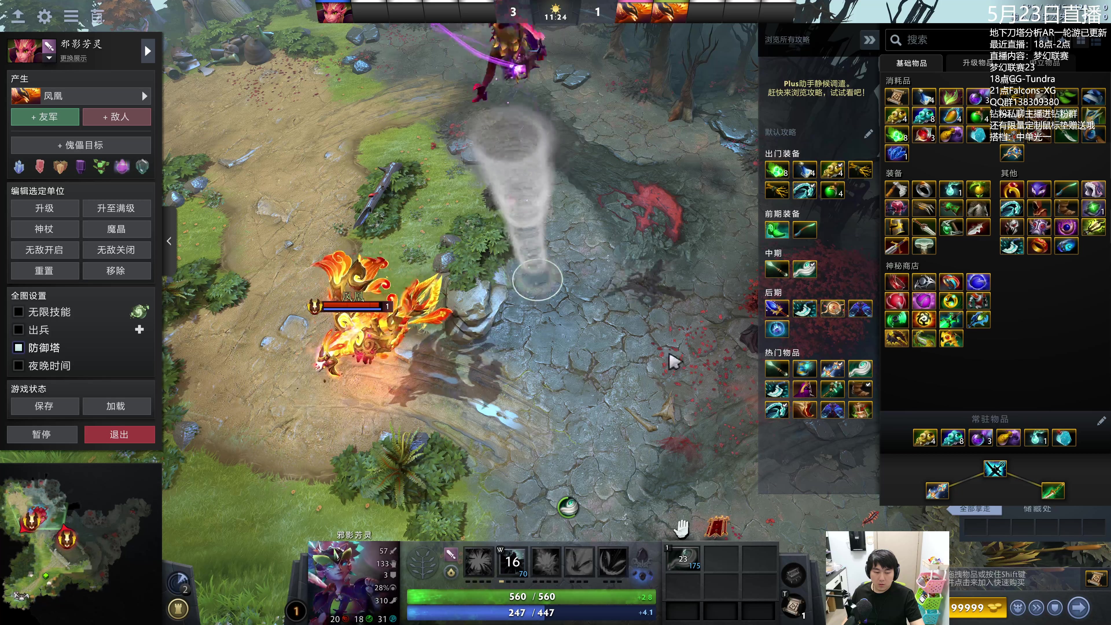 【2024-05-23 17点场】杰出哥：7.36? DOTA6!