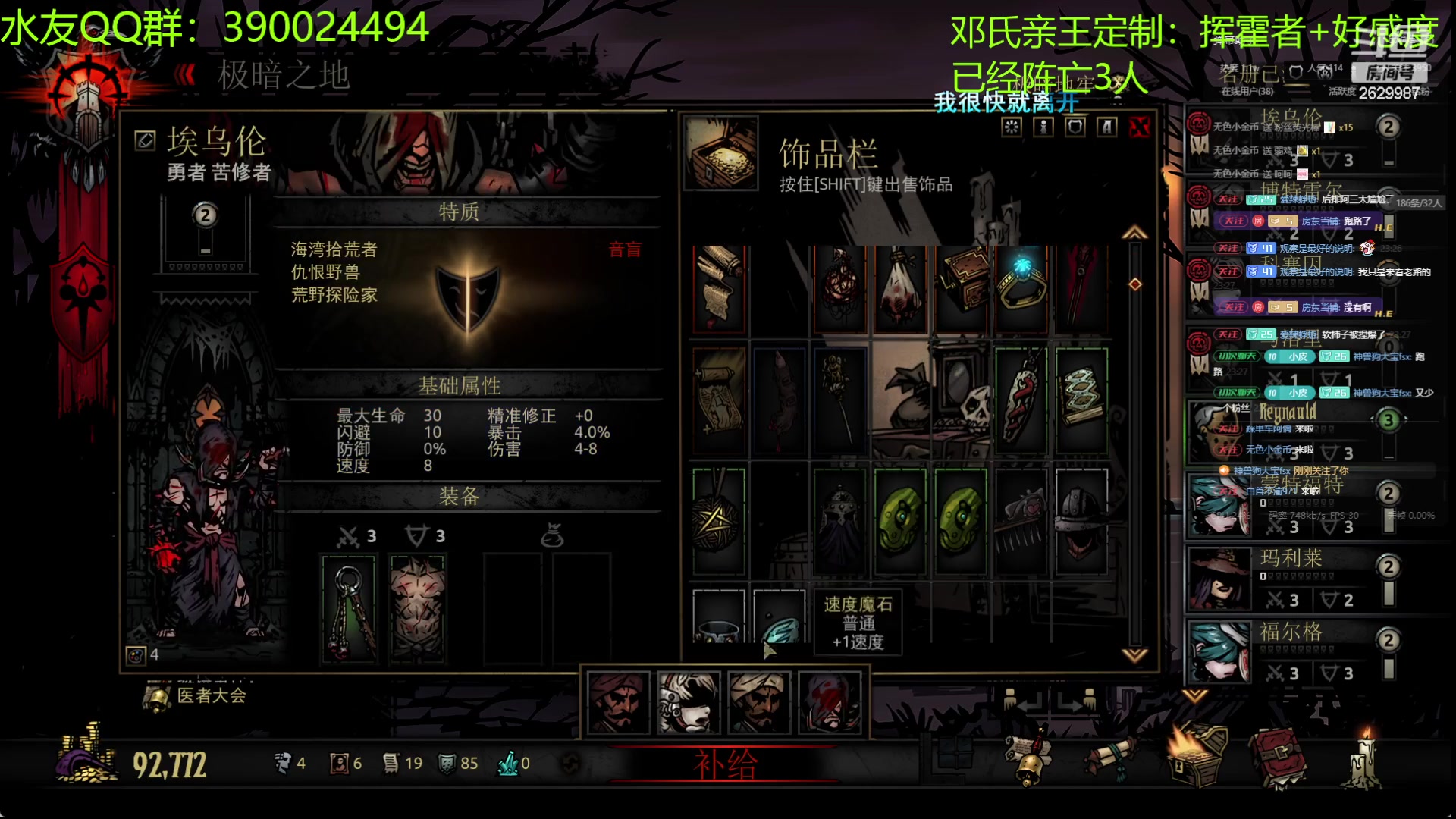 【2024-05-22 23点场】下人灰：挥霍者+好感度MOD系列开坑第5天！