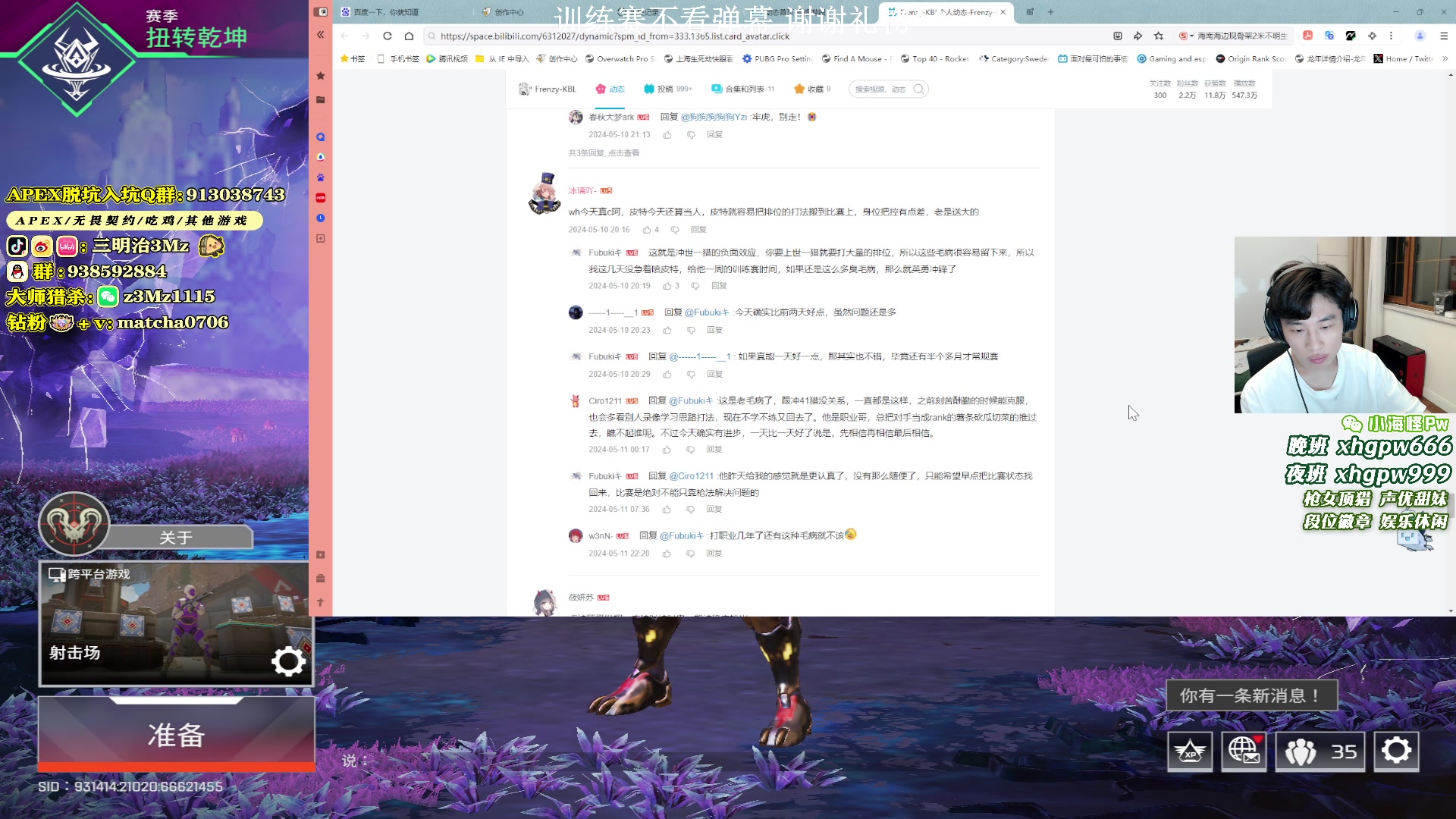 【2024-05-21 21点场】一口三明治3Mz：先3v3再训练赛1