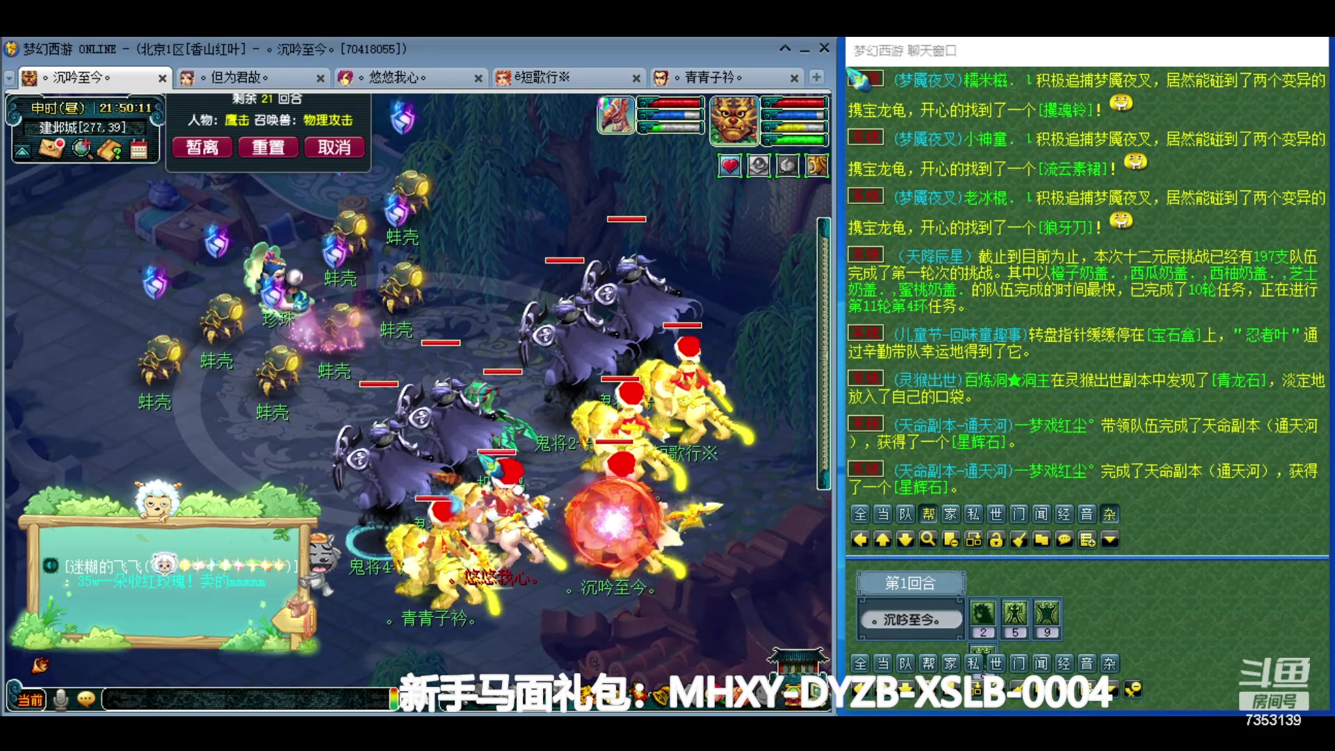 【2024-05-23 21点场】o山星o：香山红叶，飞升129