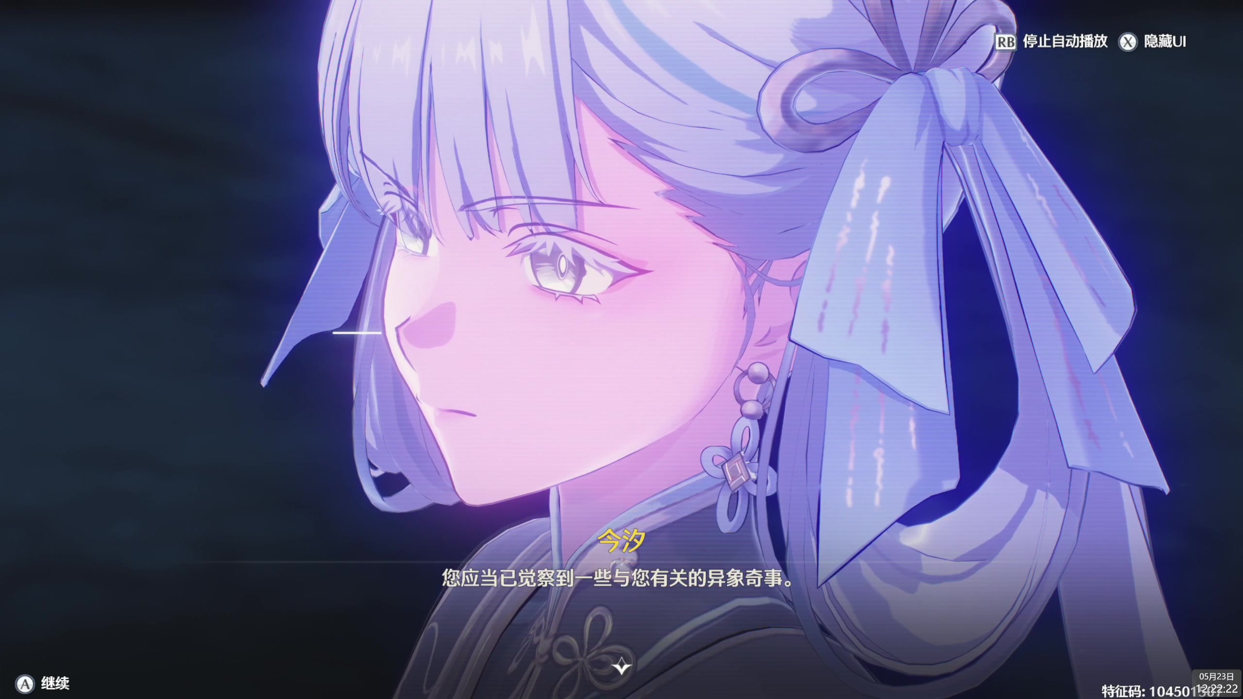 【2024-05-23 11点场】神隐的直播间：神隐：鸣潮