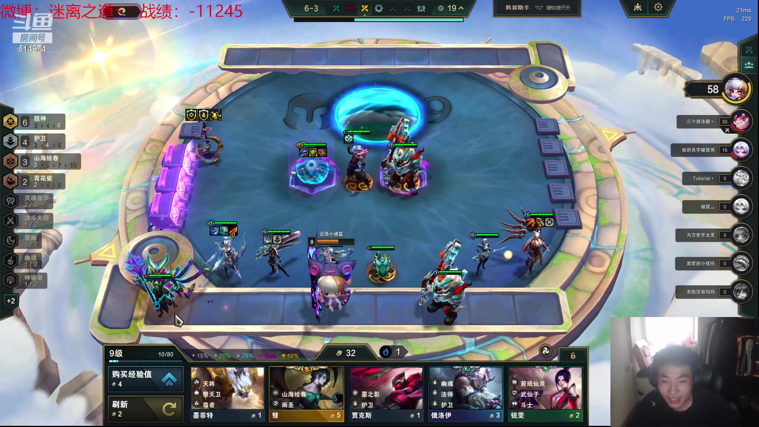 【2024-05-23 08点场】迷离之道丶：迷离劫：云顶小诸葛