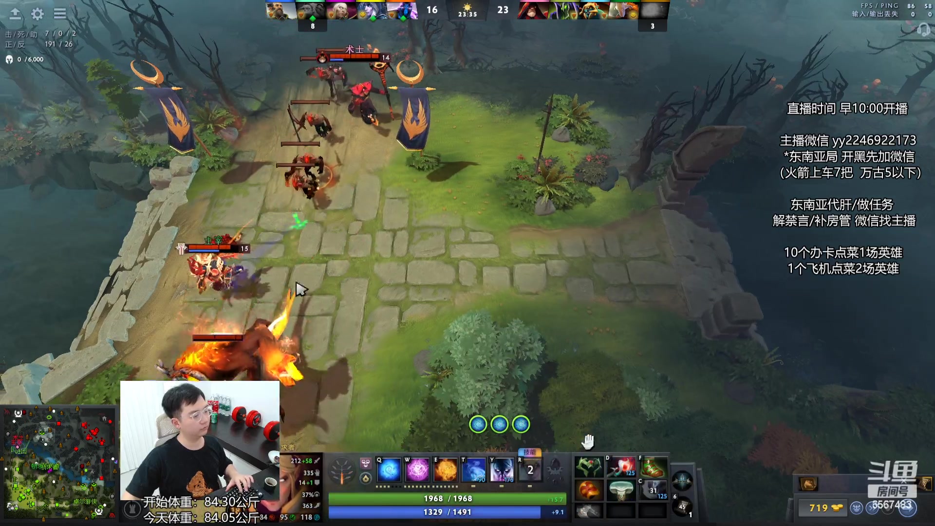 【2024-05-23 13点场】Sumiya丶墨岩彧：【墨岩彧】DOTA3！啥是命石！