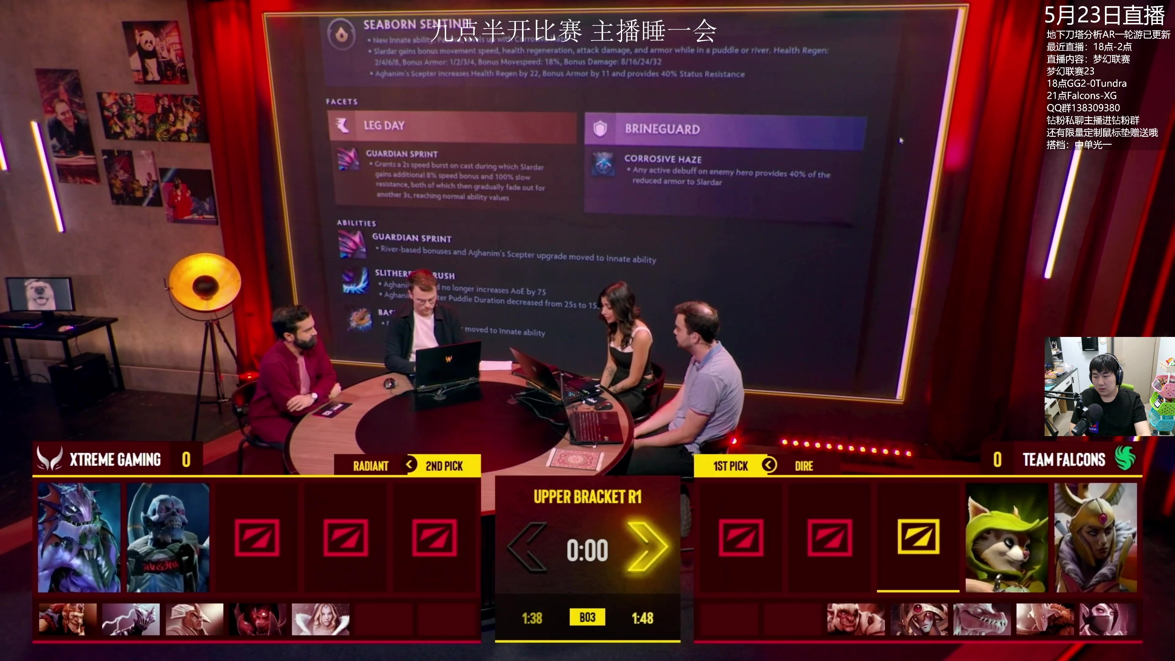 【2024-05-23 21点场】杰出哥：9点半 XG-猎鹰
