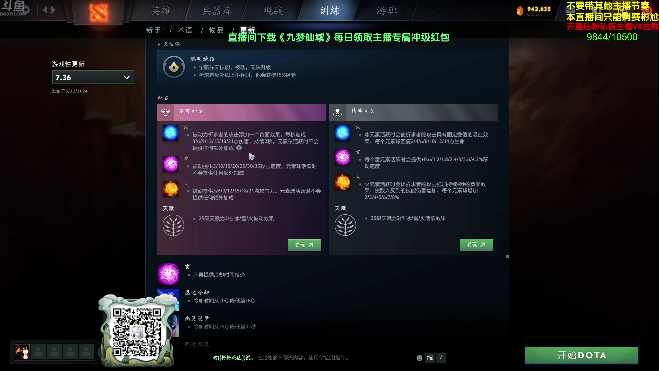 【2024-05-23 17点场】谢彬DD：喂,在吗?进来看Show了.