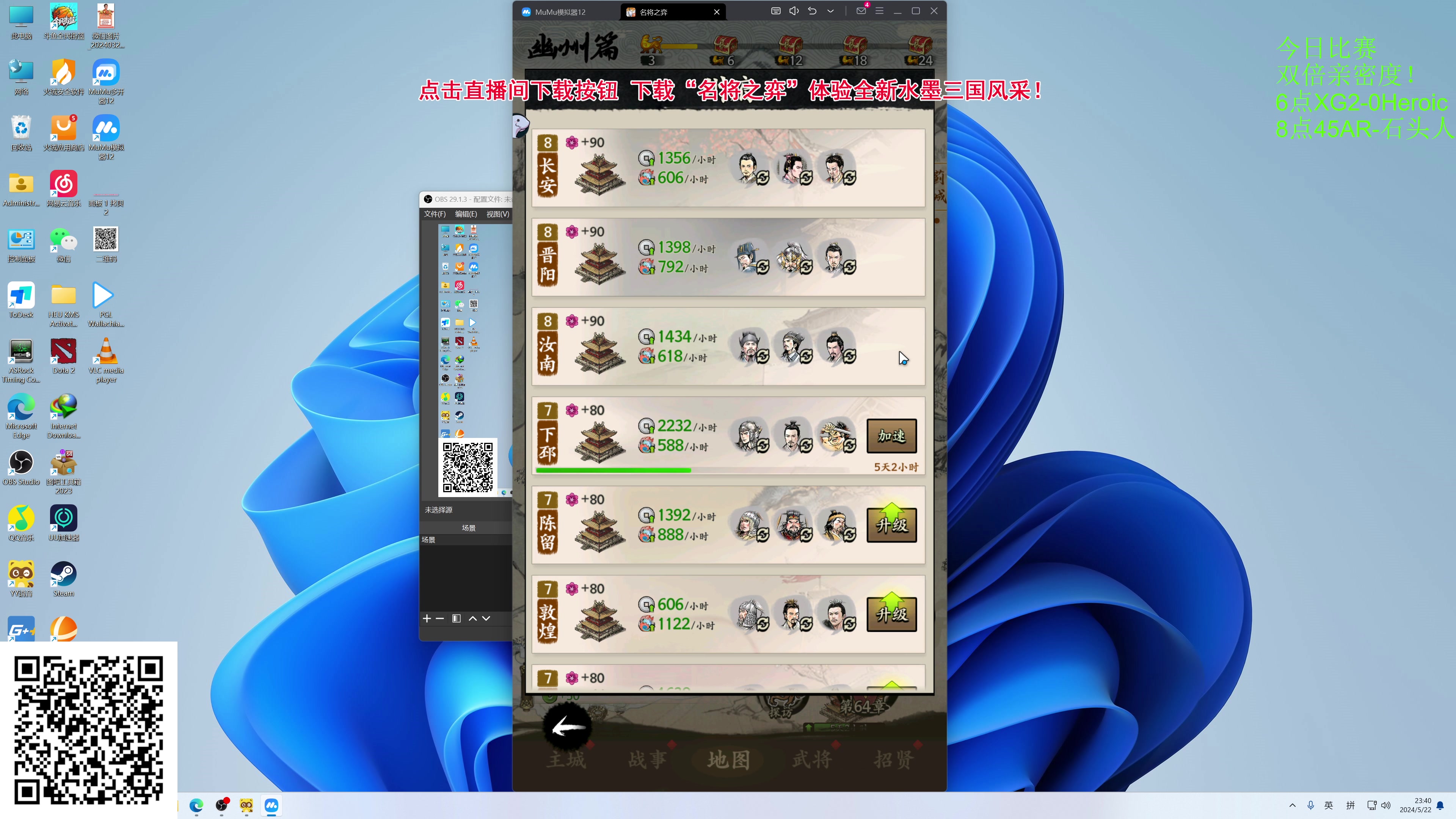 【2024-05-22 23点场】龚建ZSMJ：6点解说梦幻联赛！