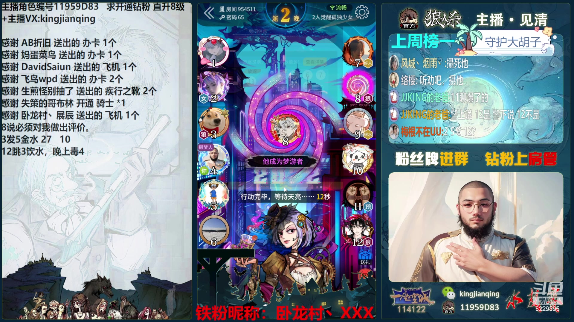 【2024-05-21 21点场】见清king：休赛季娱乐局~~~。