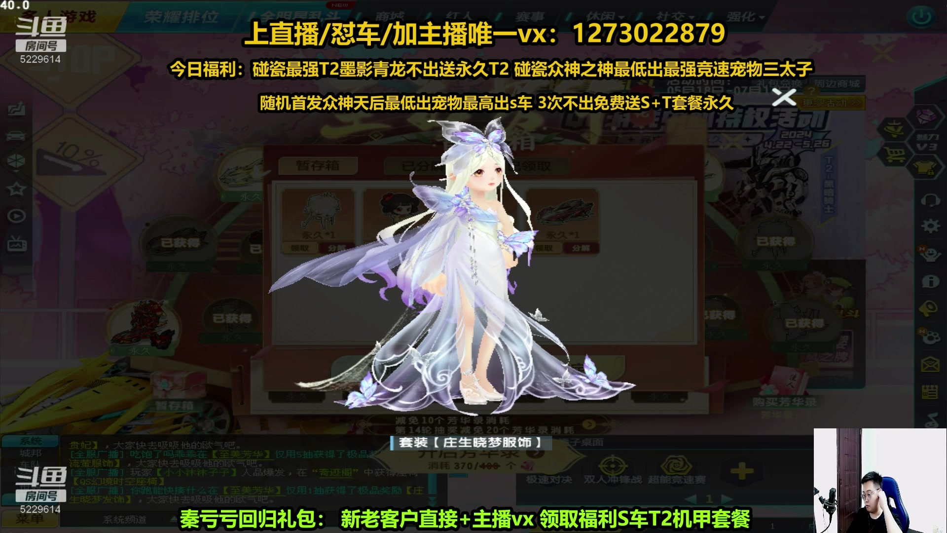 【2024-05-23 13点场】圆梦大师丶秦珂：秦亏亏正在直播中