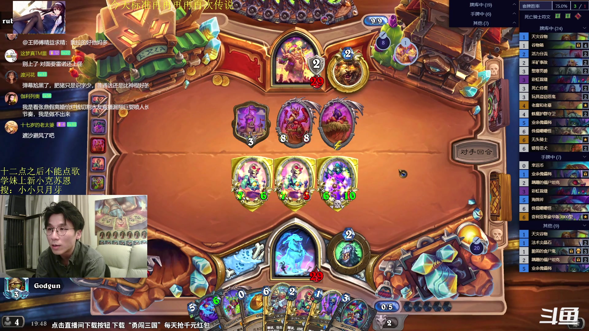 【2024-05-23 19点场】神棍老师麦迪文：神棍老师：偶尔迟到的直播间