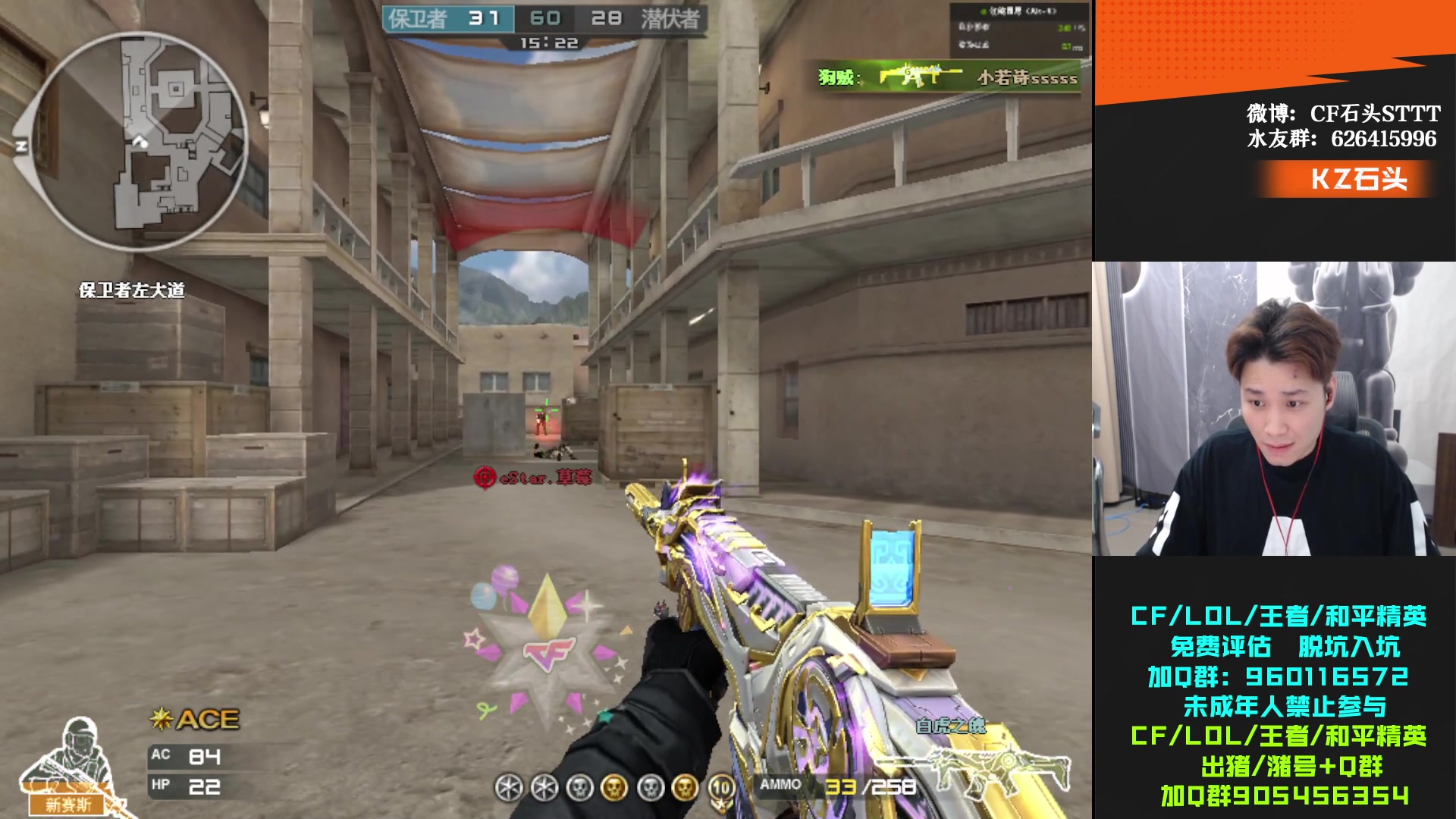 【2024-05-22 21点场】KZ石头丶：一起看比赛  KZ加油！