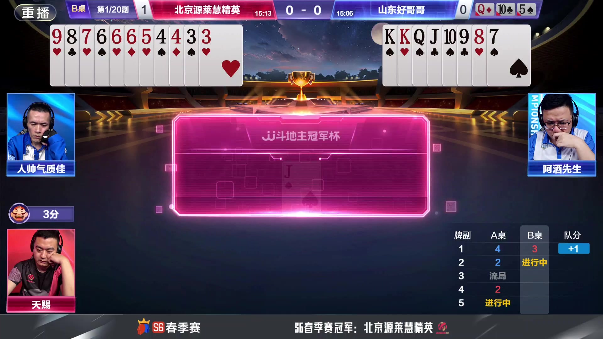 【2024-05-22 23点场】JJ斗地主官方：决赛擂台争锋！谁将成为最强王者？