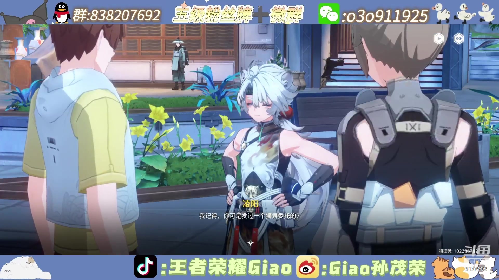 【2024-05-23 19点场】浅笑Giao：玩一下新游戏 ~