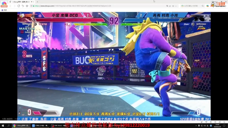 【格斗游戏】战神_河池VR的精彩时刻 20240523 07点场