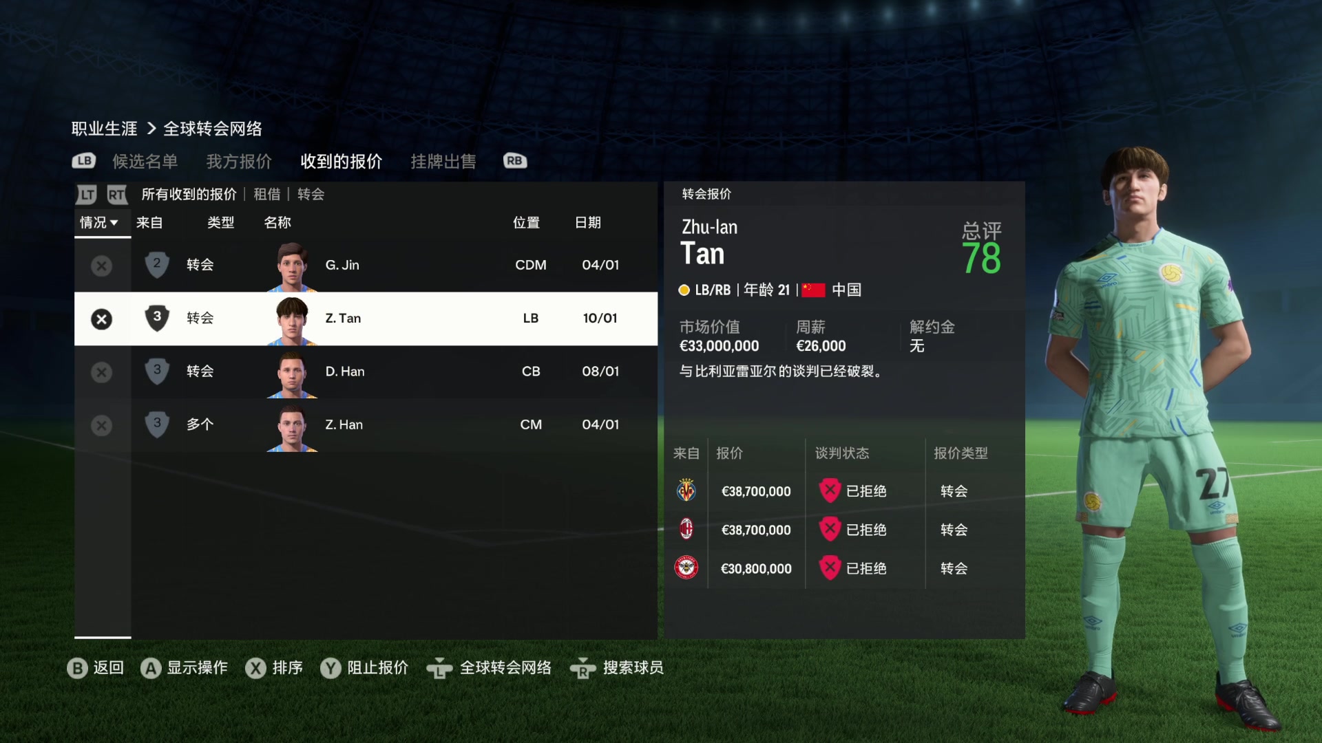 【2024-05-22 10点场】禹幻：第7赛季欧战，经理模式传奇名单