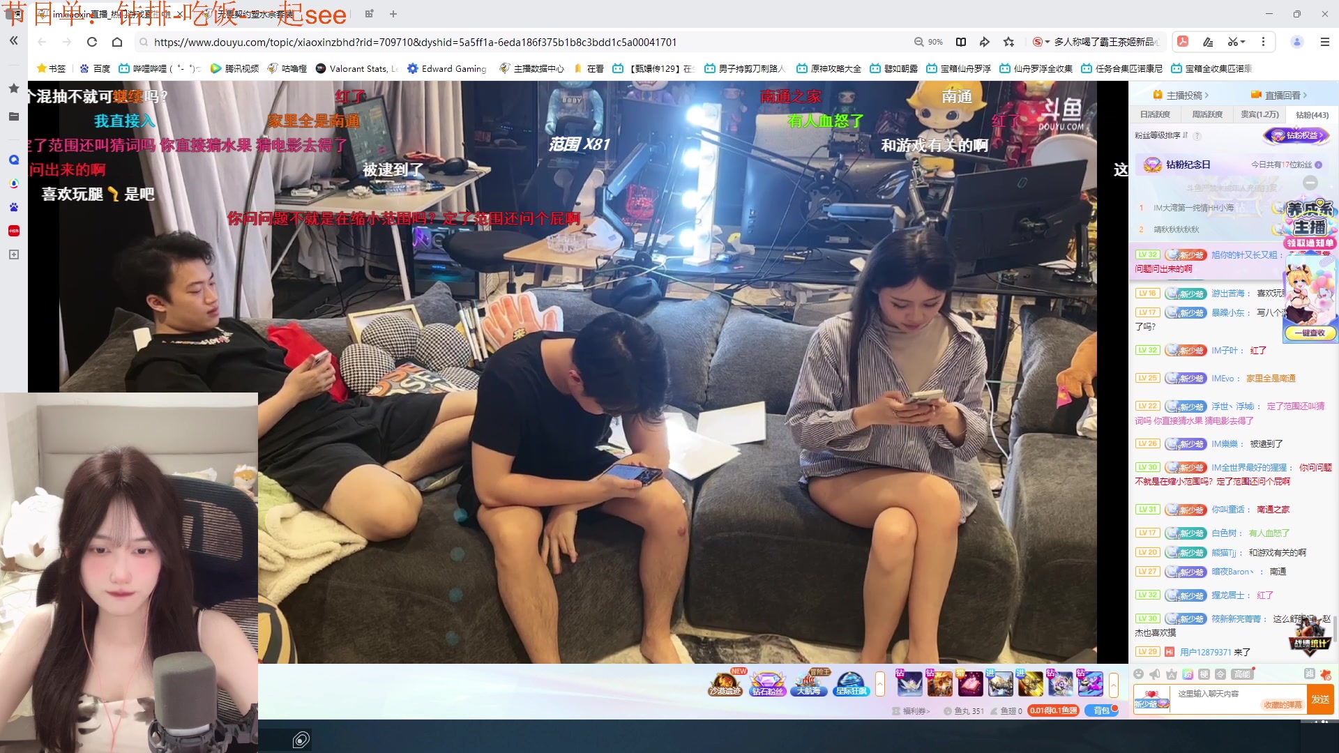 【2024-05-22 23点场】咕噜橙o：贪吃 贪睡  骨质疏松