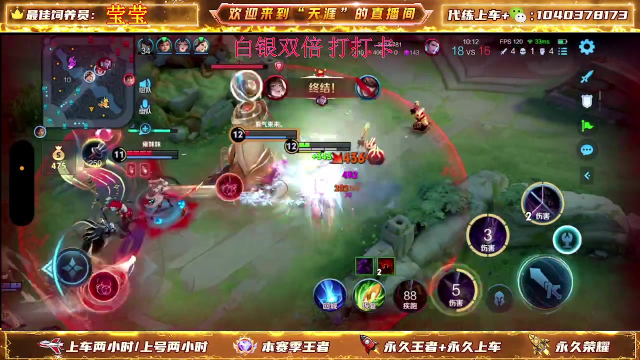 【2024-05-23 12点场】天涯丶全能打野：七年老主播带粉上车有位置 无敌胜率