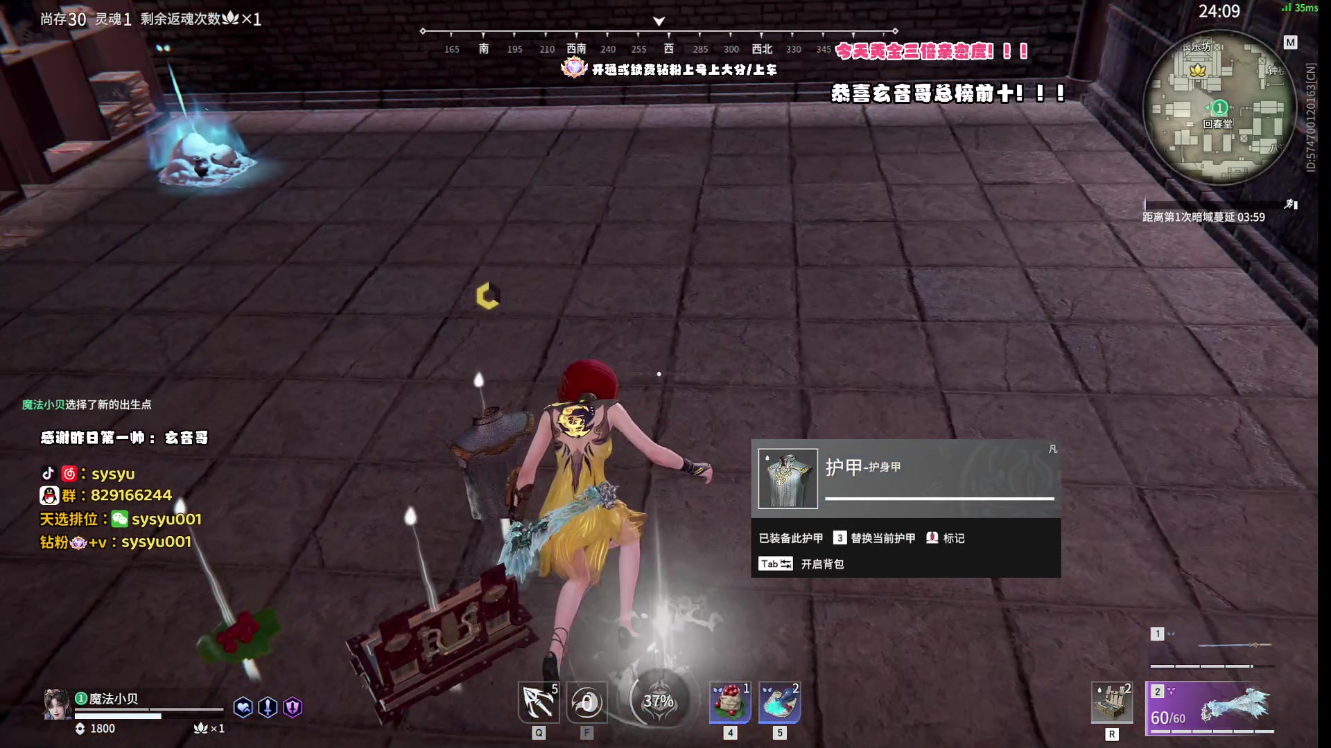 【2024-05-23 19点场】sysyu：sy：三排全能王！！！