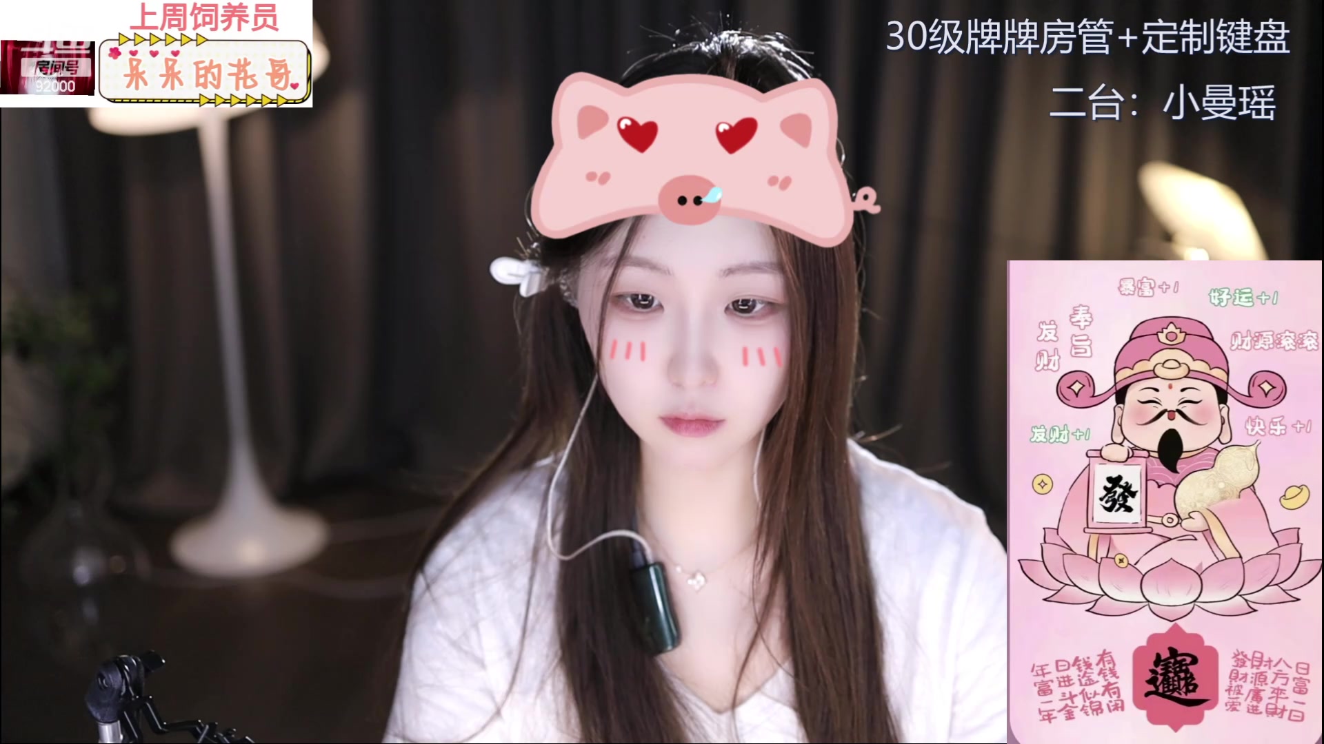 【2024-05-23 18点场】呆妹儿小霸王：【钻石4倍】今天一个666加粉丝团