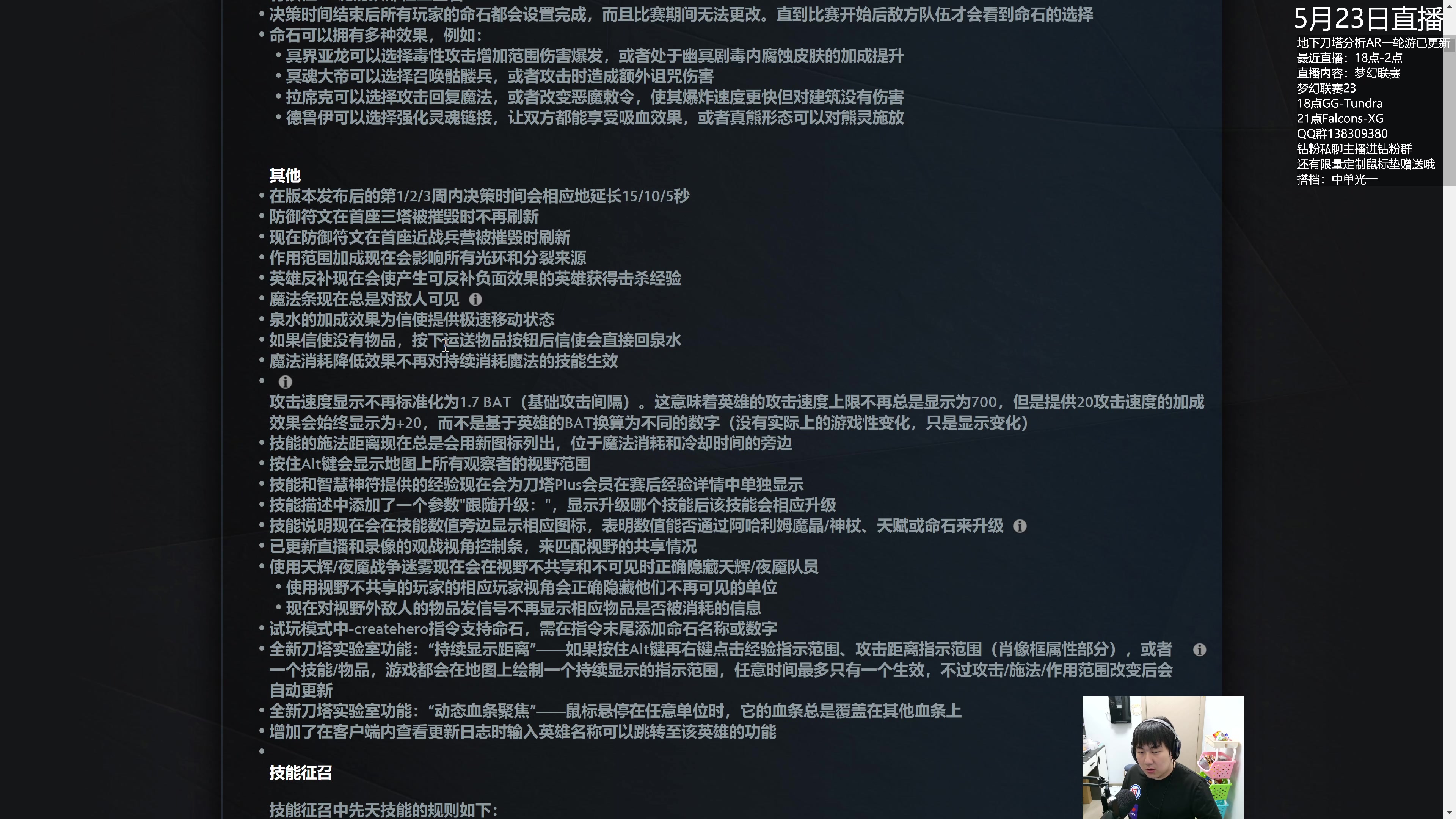 【2024-05-23 08点场】杰出哥：7.36? DOTA6!