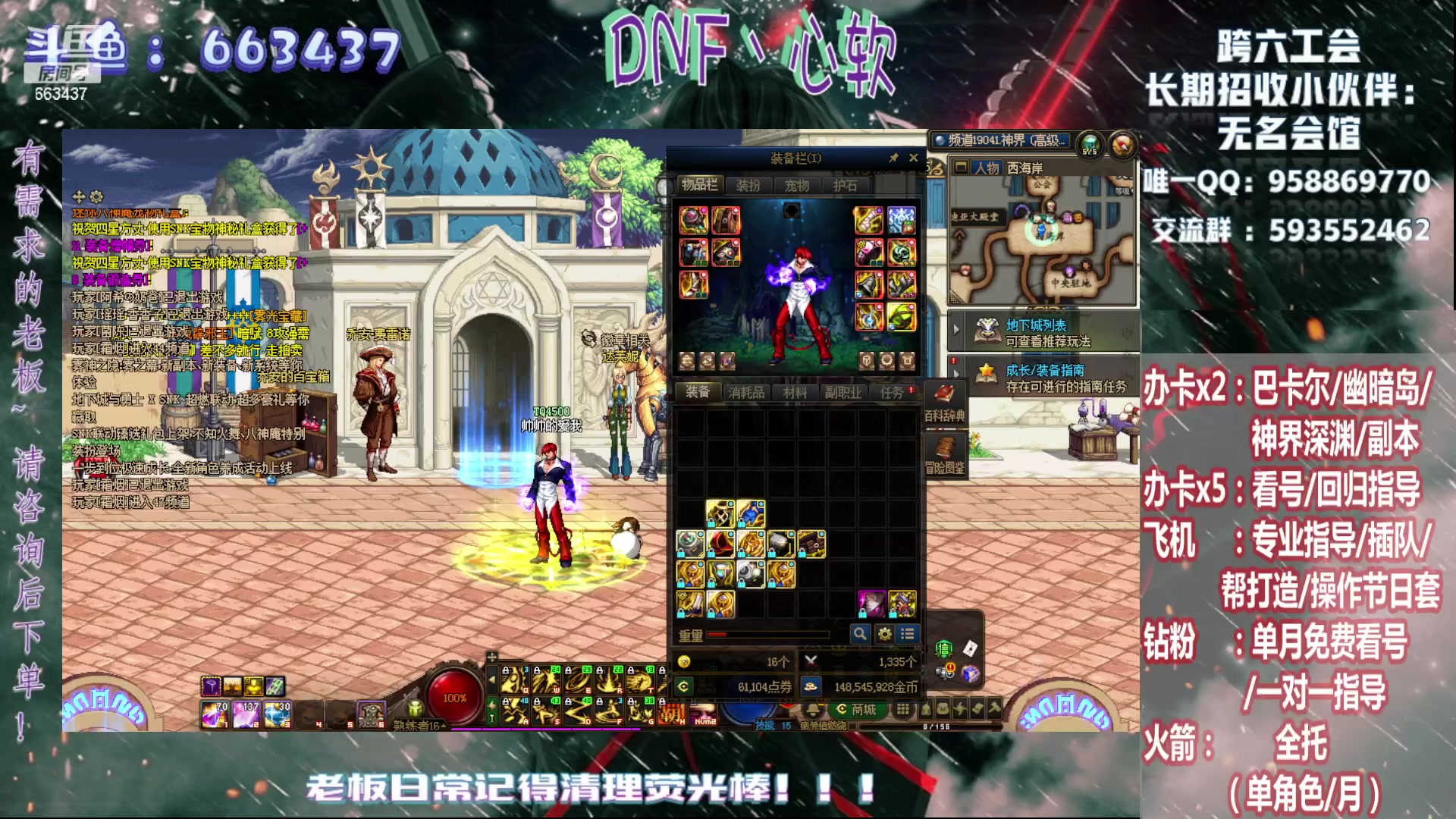 【2024-05-22 17点场】DNF丶心软：因果/深渊/回归指导~