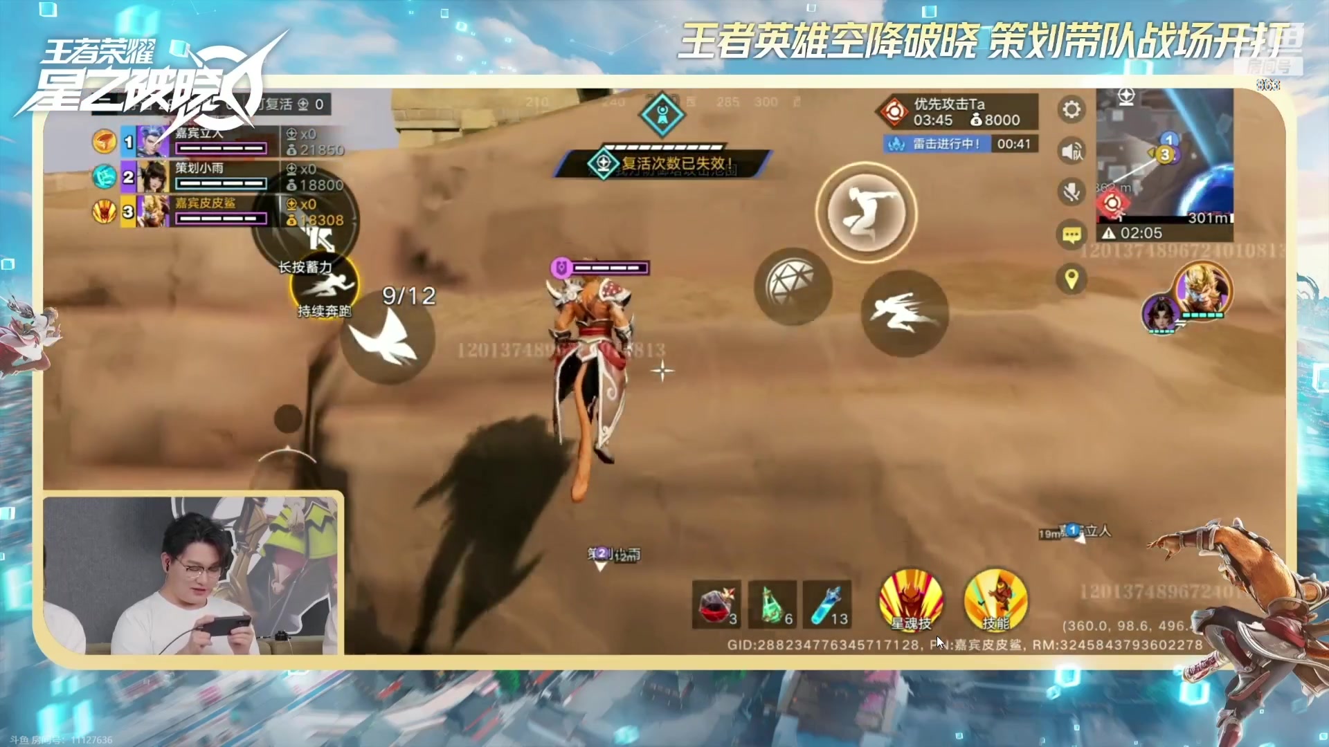 【2024-05-24 17点场】解说孙立人：王者荣耀星之破晓