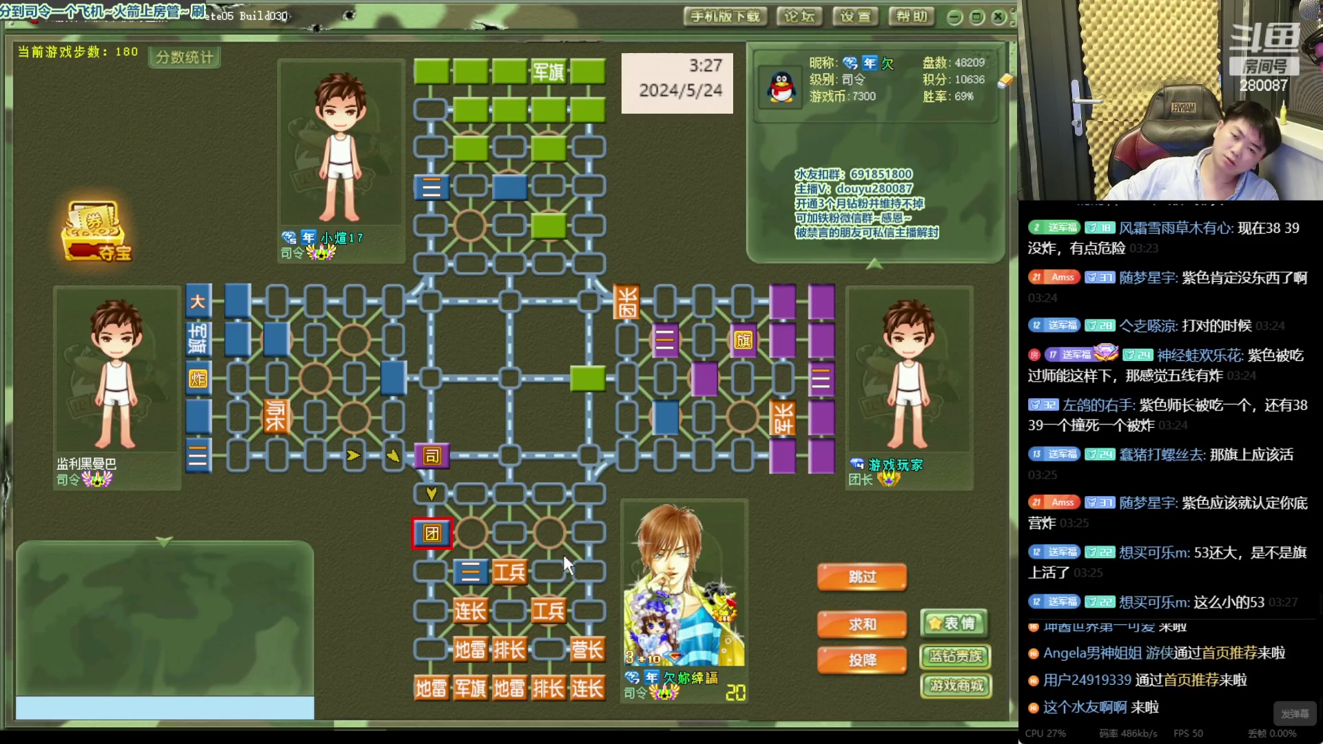 【2024-5-24 2点场】四国军棋欠你幸福:生下来就下军棋的直播间280087~