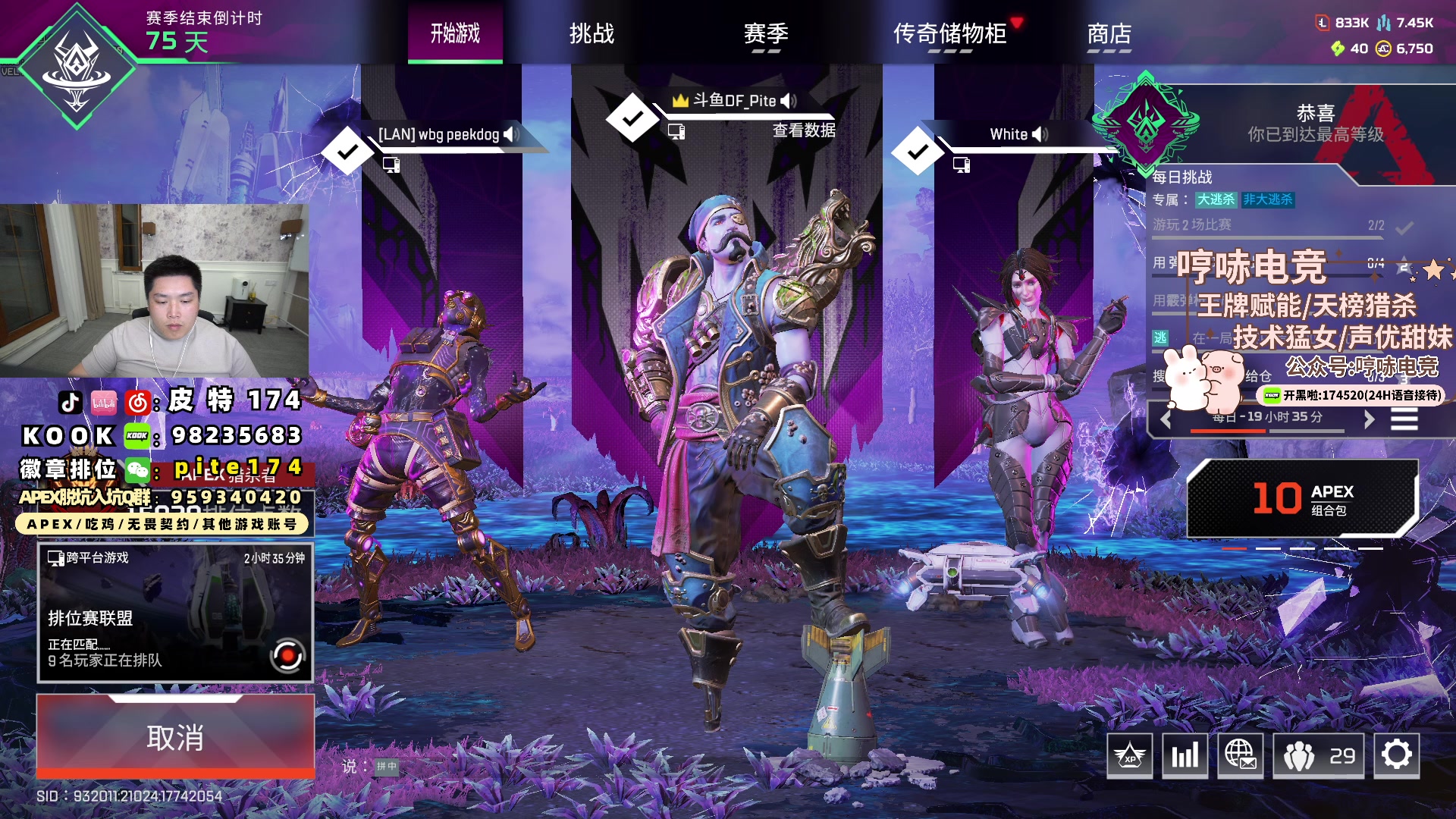 【2024-05-23 22点场】皮特174：早睡早起早来（25号石油杯）