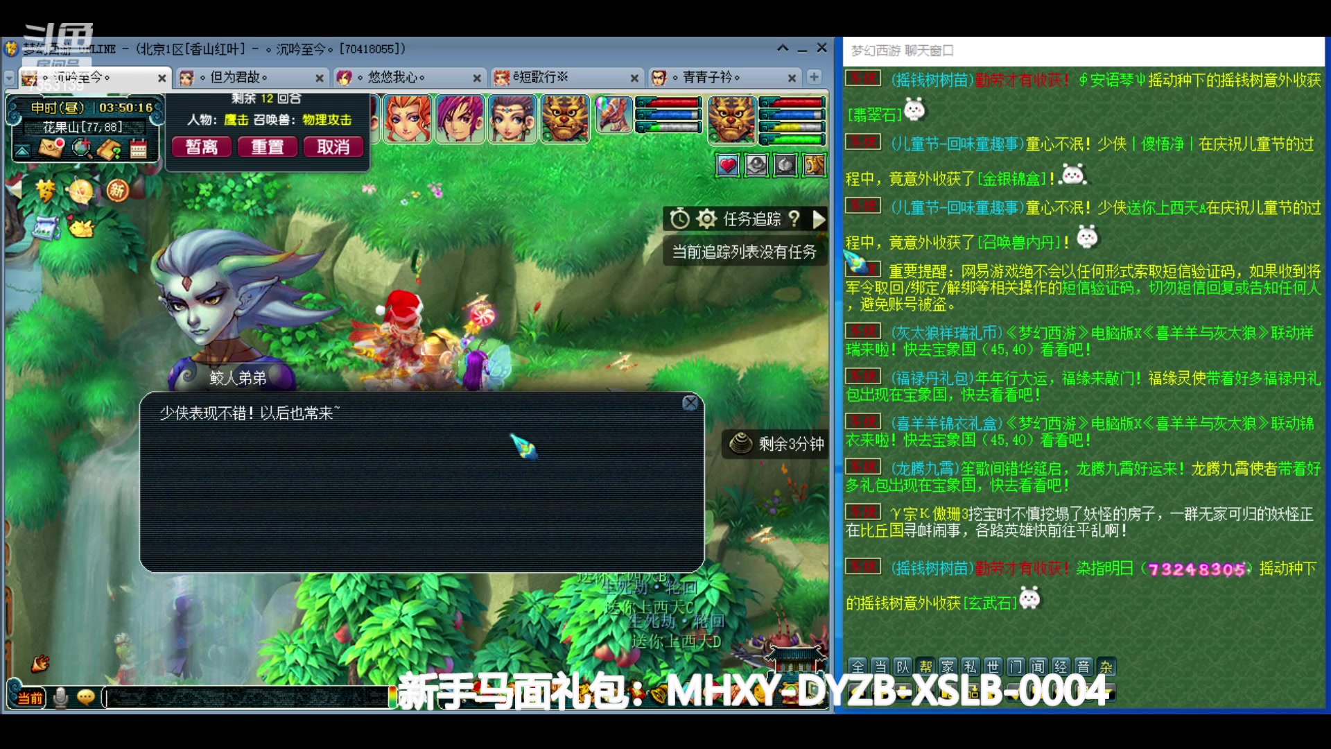 【2024-05-24 03点场】o山星o：香山红叶，飞升129