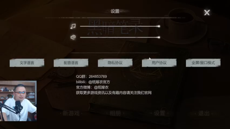 【2024-05-24 12点场】琼斯小卫：国产超恐怖大作首播-