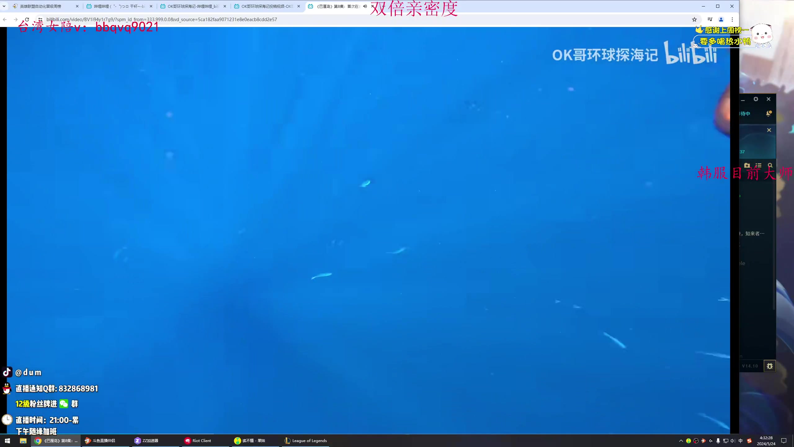 【2024-05-24 03点场】dum嘟嘟嘟：韩服速冲王者！