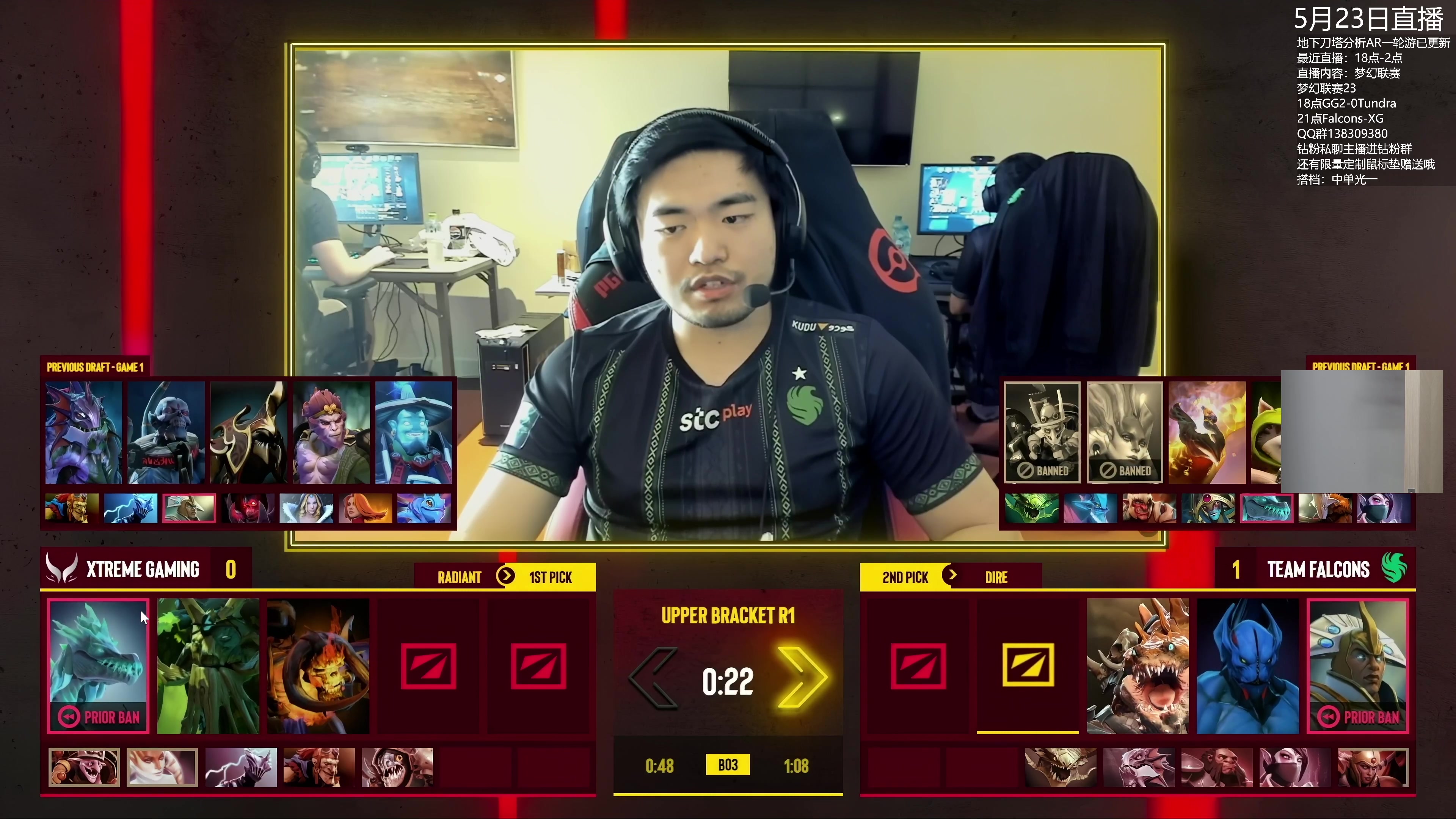 【2024-05-23 22点场】杰出哥：9点半 XG-猎鹰