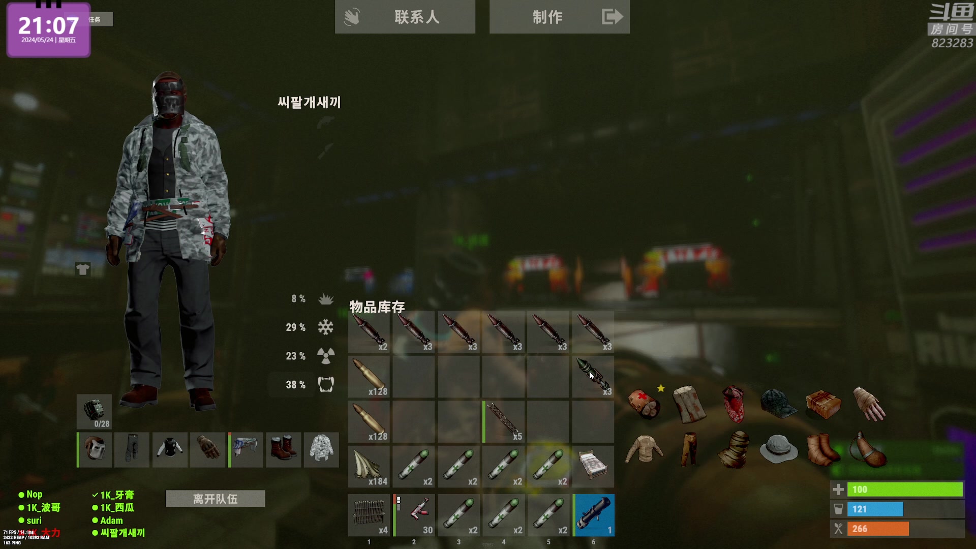 【2024-05-24 20点场】1K黄辉冯：黄辉冯：最好玩的生存游戏~