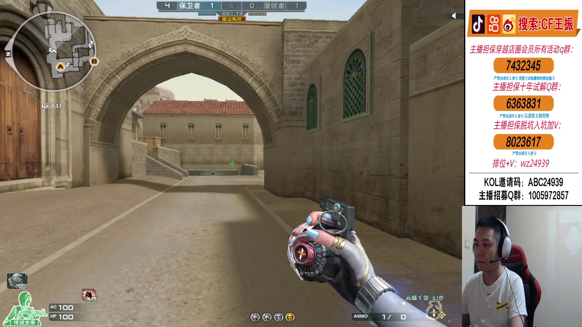 【2024-05-23 23点场】CF王振：努力冲北部前十 携手大药~