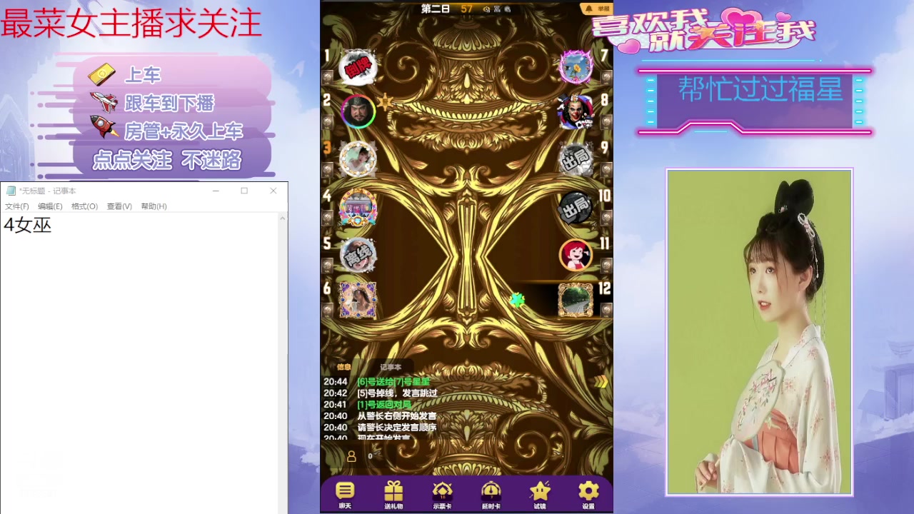 【2024-05-24 20点场】停留在雨中Cium：#天天狼人#来了哦