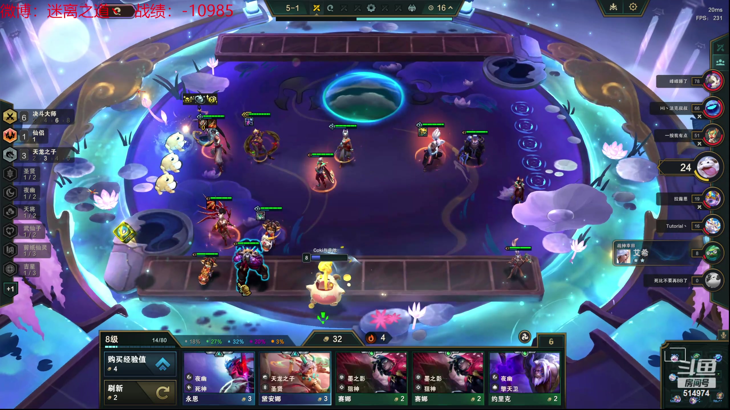 【2024-05-24 07点场】迷离之道丶：迷离劫：云顶小诸葛