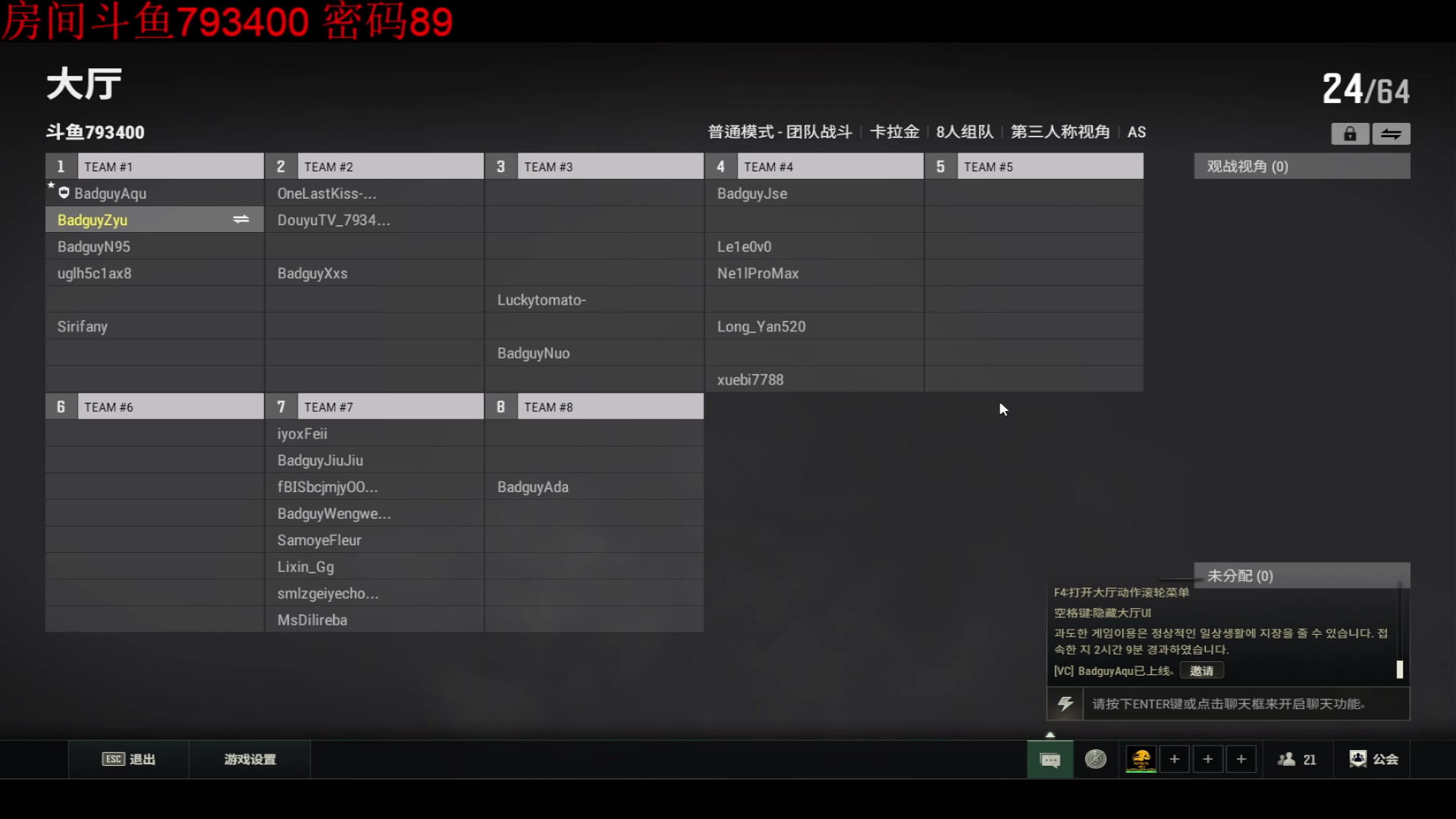 【2024-05-24 01点场】Ziyuii：今天 的重庆好热啊