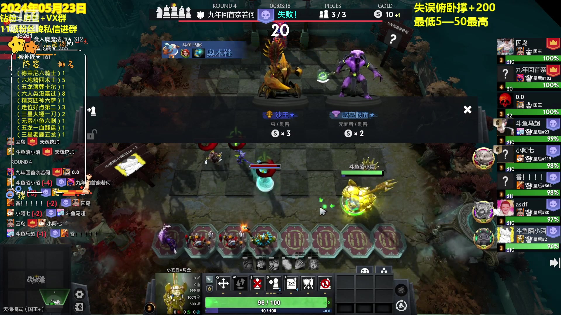 【2024-05-23 22点场】陌小陌：勇闯天梯，冲冲冲~
