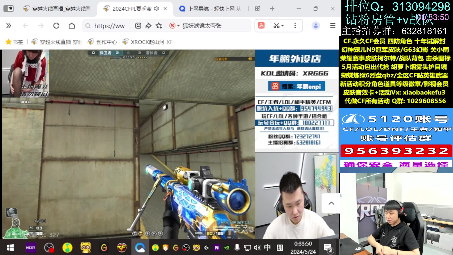 【2024-05-23 23点场】XROCK赵山河：重回北部前十~！