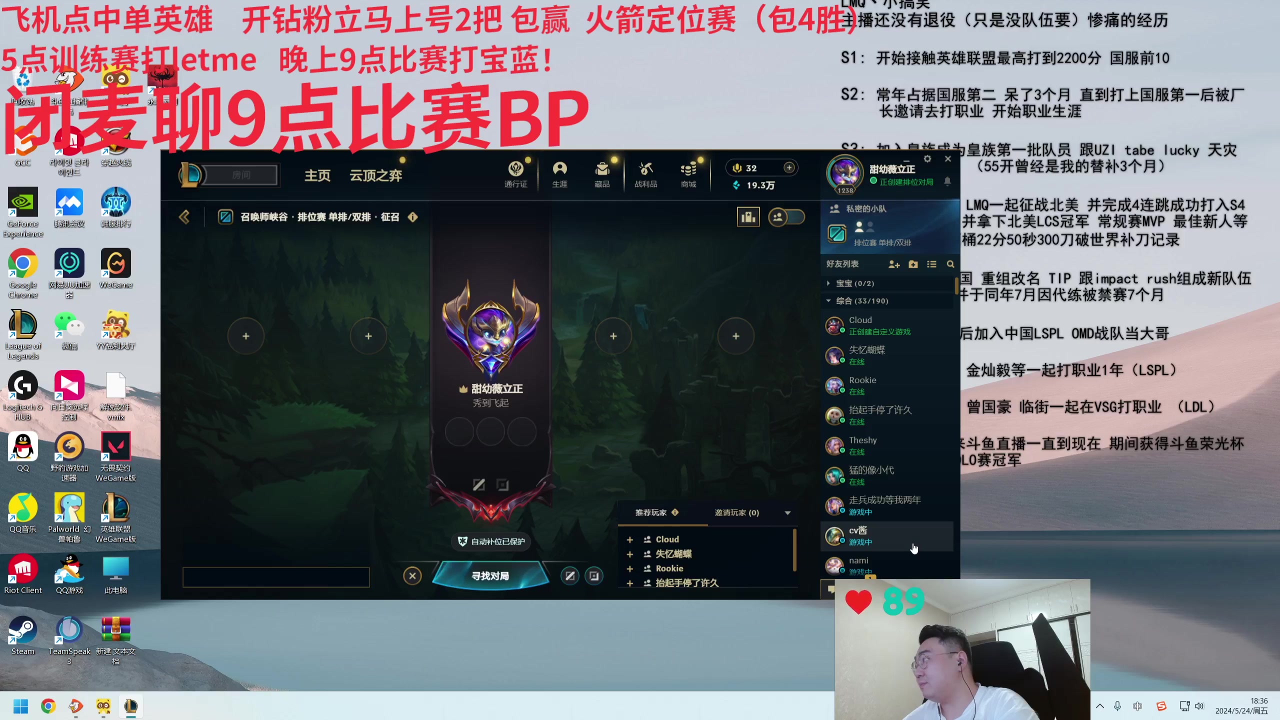 【2024-05-24 17点场】LMQ丶小搞笑：老头杯正赛！！9点宝蓝