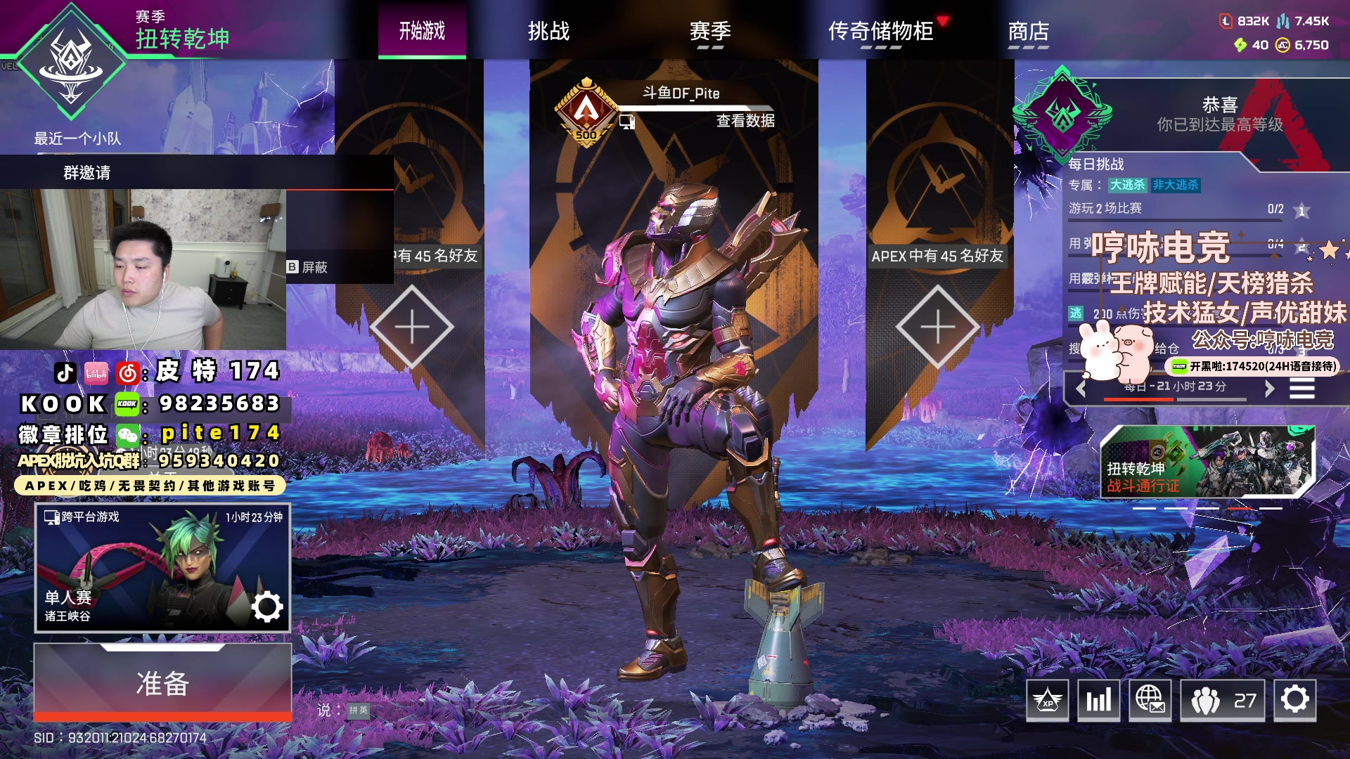 【2024-05-23 20点场】皮特174：早睡早起早来（25号石油杯）