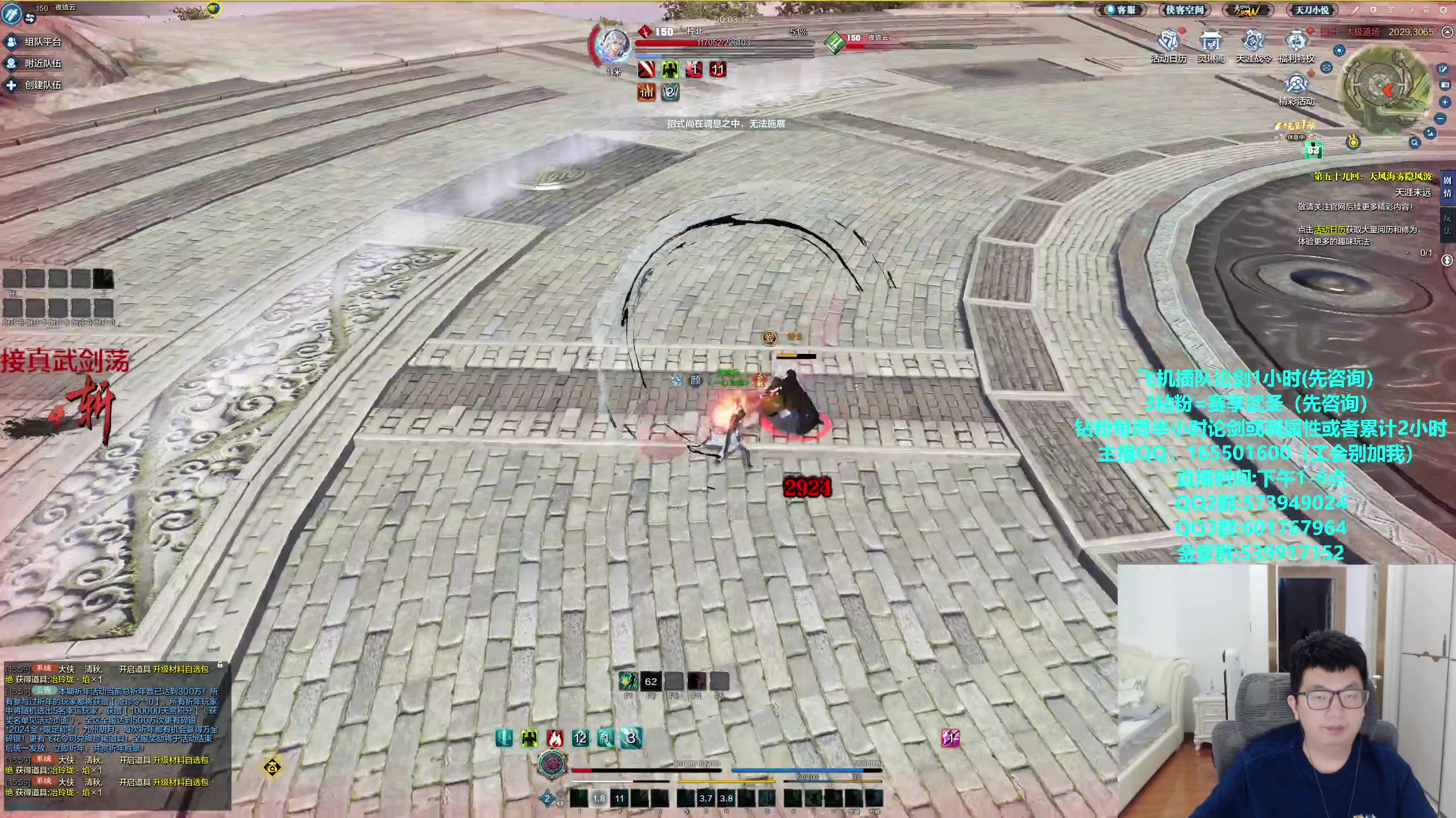 【2024-05-24 15点场】挽词丶清风：白银双倍,真武论剑,飞机可插队！！！