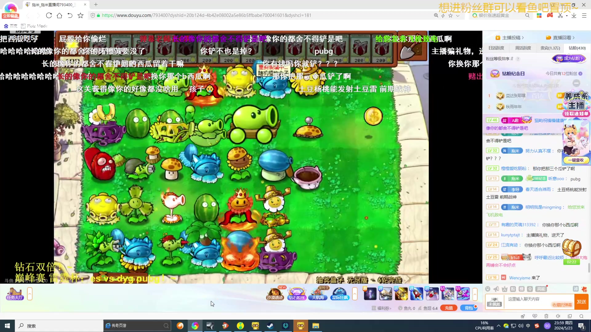 【2024-05-23 23点场】WE丶994：小猫咪大都市~云当猫。。